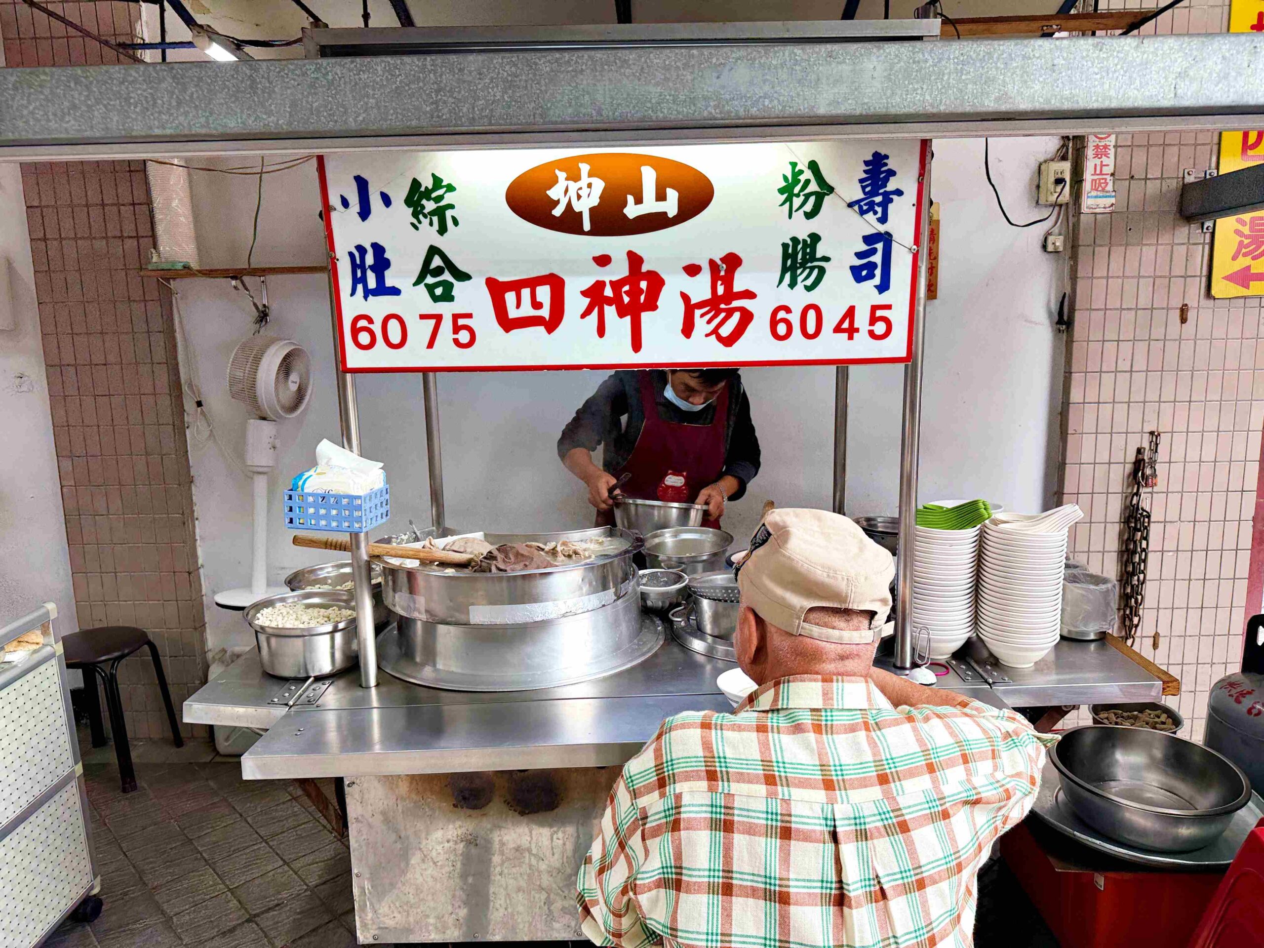 【龍山寺美食】坤山四神湯，老字號平價厲害古早味口感紮實推薦(菜單) @趙先生吃飯