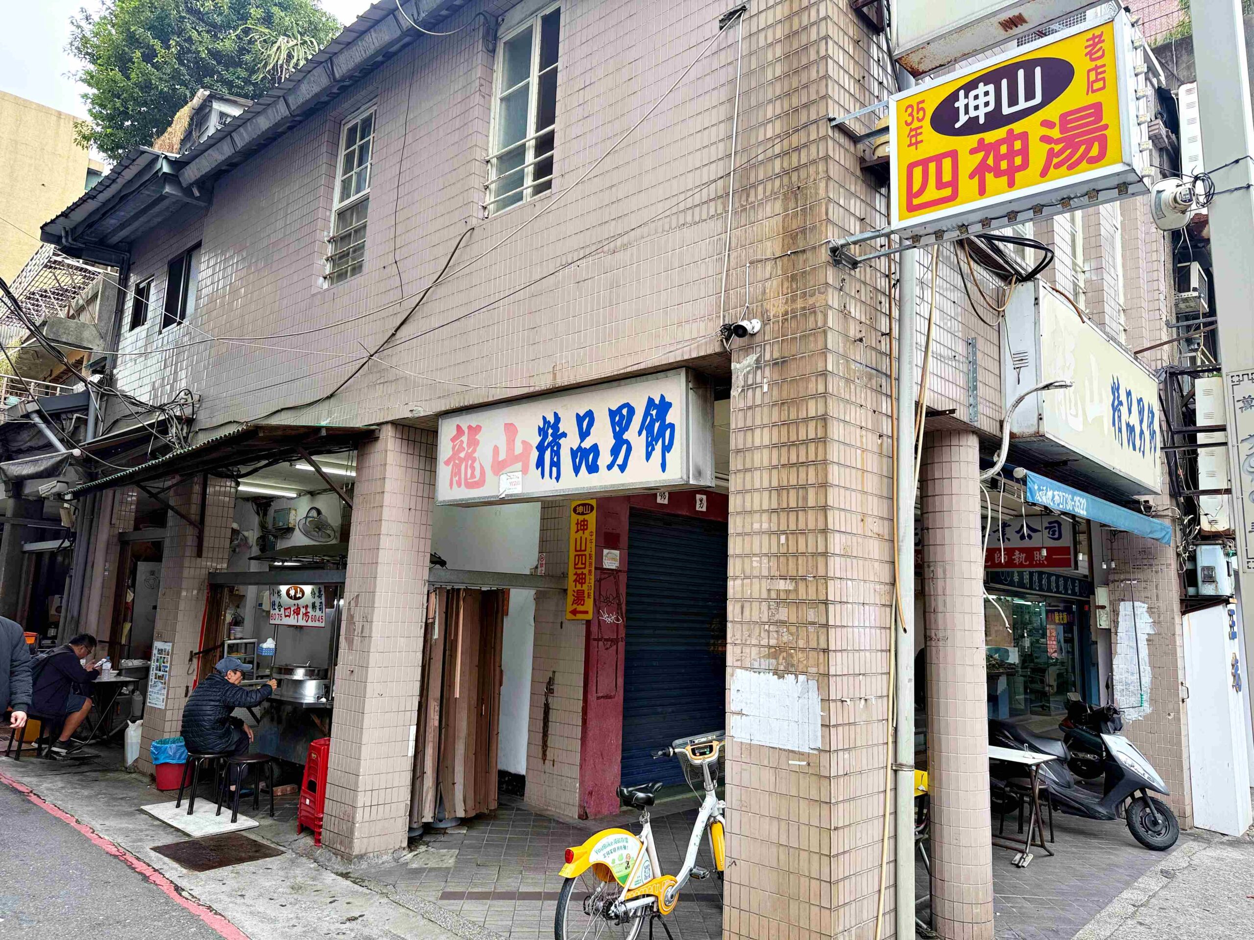 【龍山寺美食】坤山四神湯，老字號平價厲害古早味口感紮實推薦(菜單) @趙先生吃飯