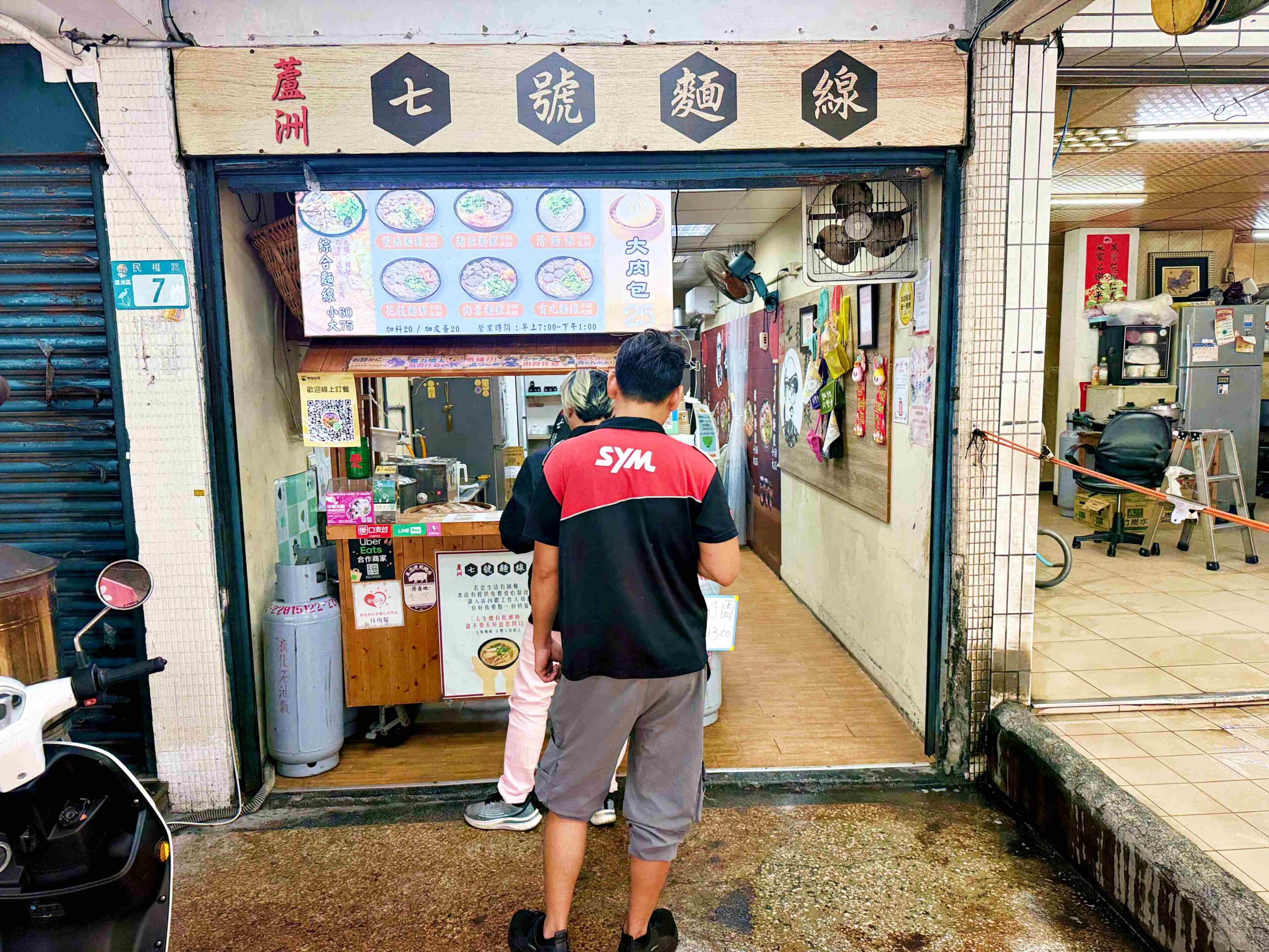 【蘆洲美食】蘆洲七號麵線,料多到碗裝不下,味道極強的隱藏版麵線推(菜單) @趙先生吃飯 【蘆洲美食】蘆洲七號麵線,料多到碗裝不下,味道極強的隱藏版麵線推(菜單) @趙先生吃飯