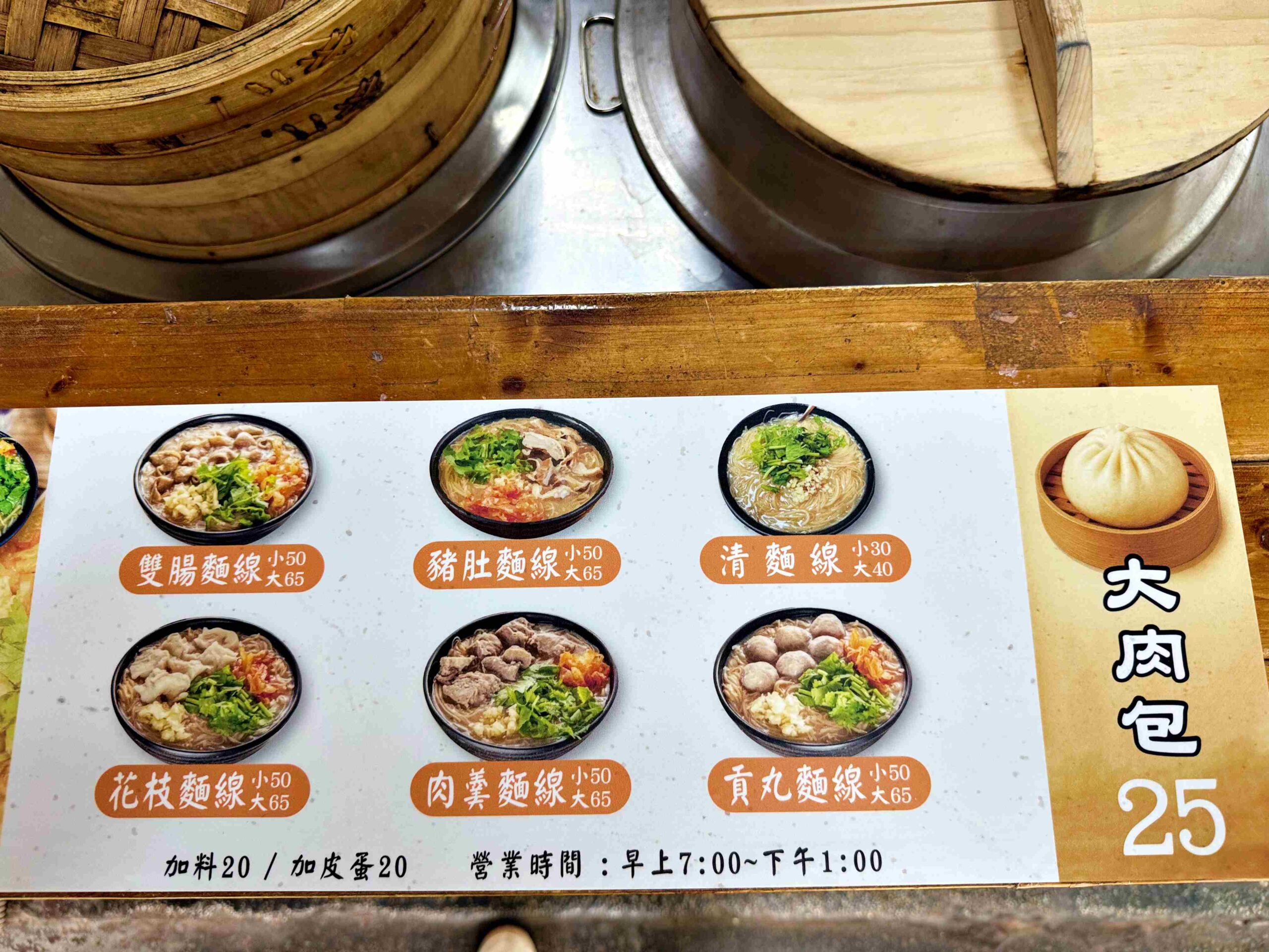 【蘆洲美食】蘆洲七號麵線,料多到碗裝不下,味道極強的隱藏版麵線推(菜單) @趙先生吃飯 【蘆洲美食】蘆洲七號麵線,料多到碗裝不下,味道極強的隱藏版麵線推(菜單) @趙先生吃飯