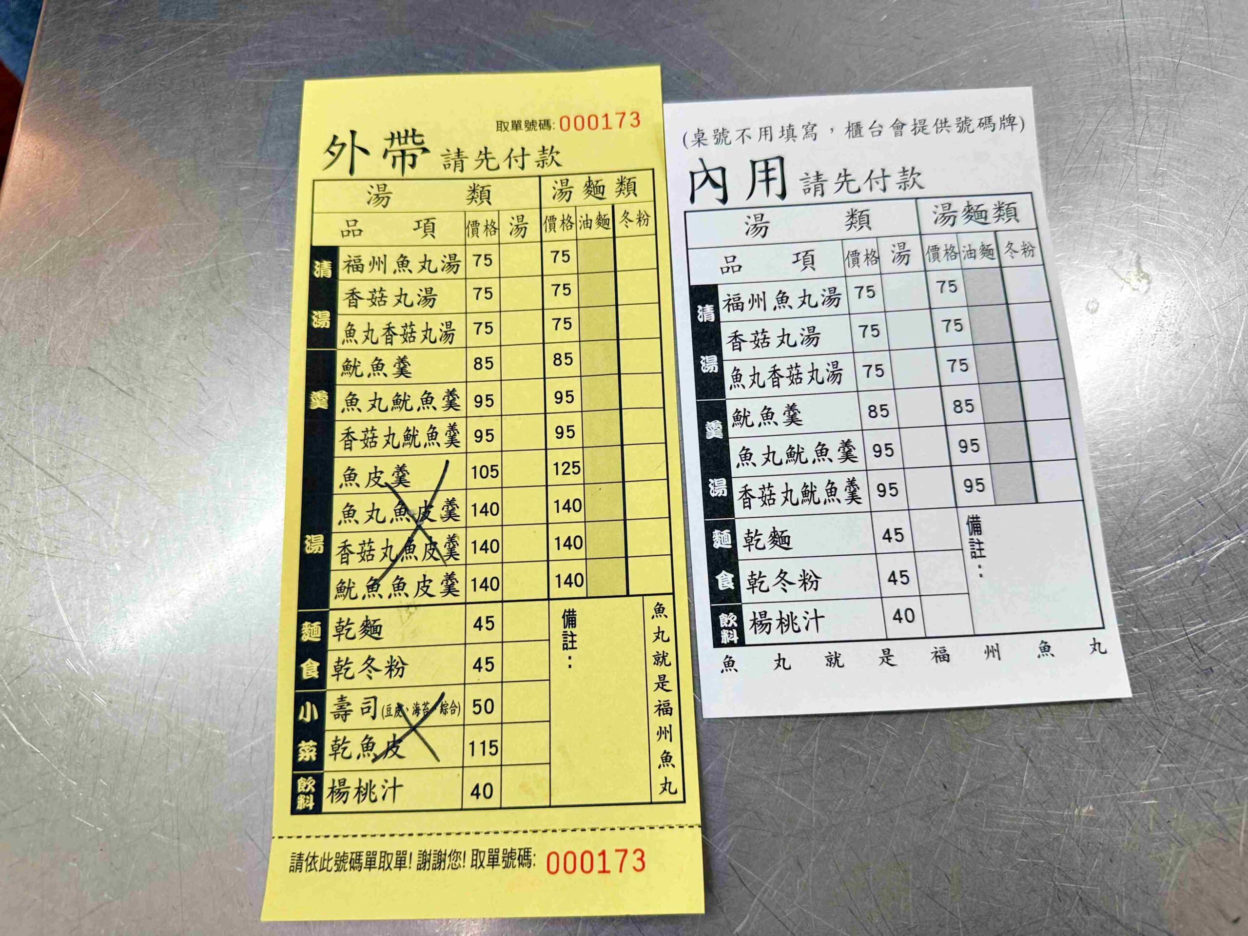 【大稻埕美食】佳興魚丸店，大橋頭站老字號現煮魷魚羹與乾麵推薦（菜單） @趙先生吃飯