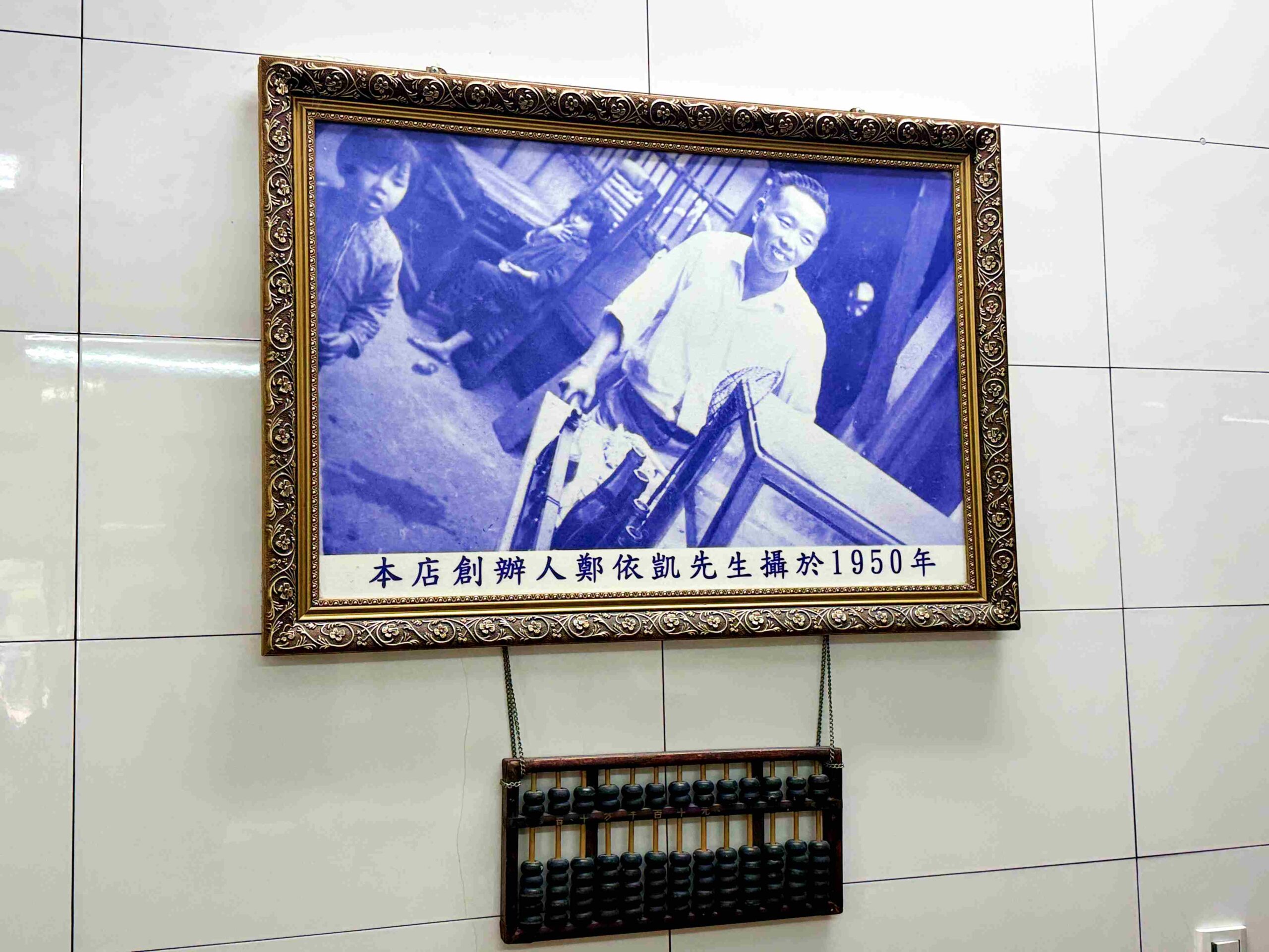 【大稻埕美食】佳興魚丸店，大橋頭站老字號現煮魷魚羹與乾麵推薦（菜單） @趙先生吃飯