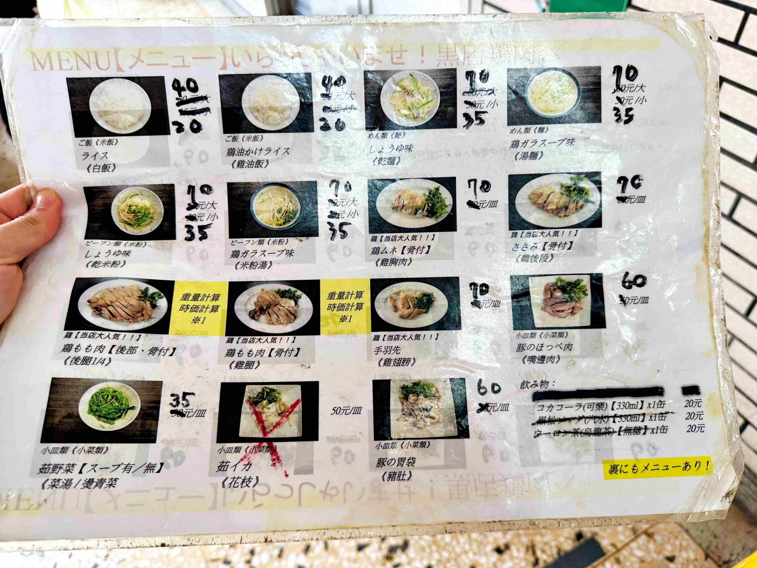 【北門美食】黑點雞肉，巷弄內連日本觀光客超愛的古早味小吃推薦(菜單) @趙先生吃飯