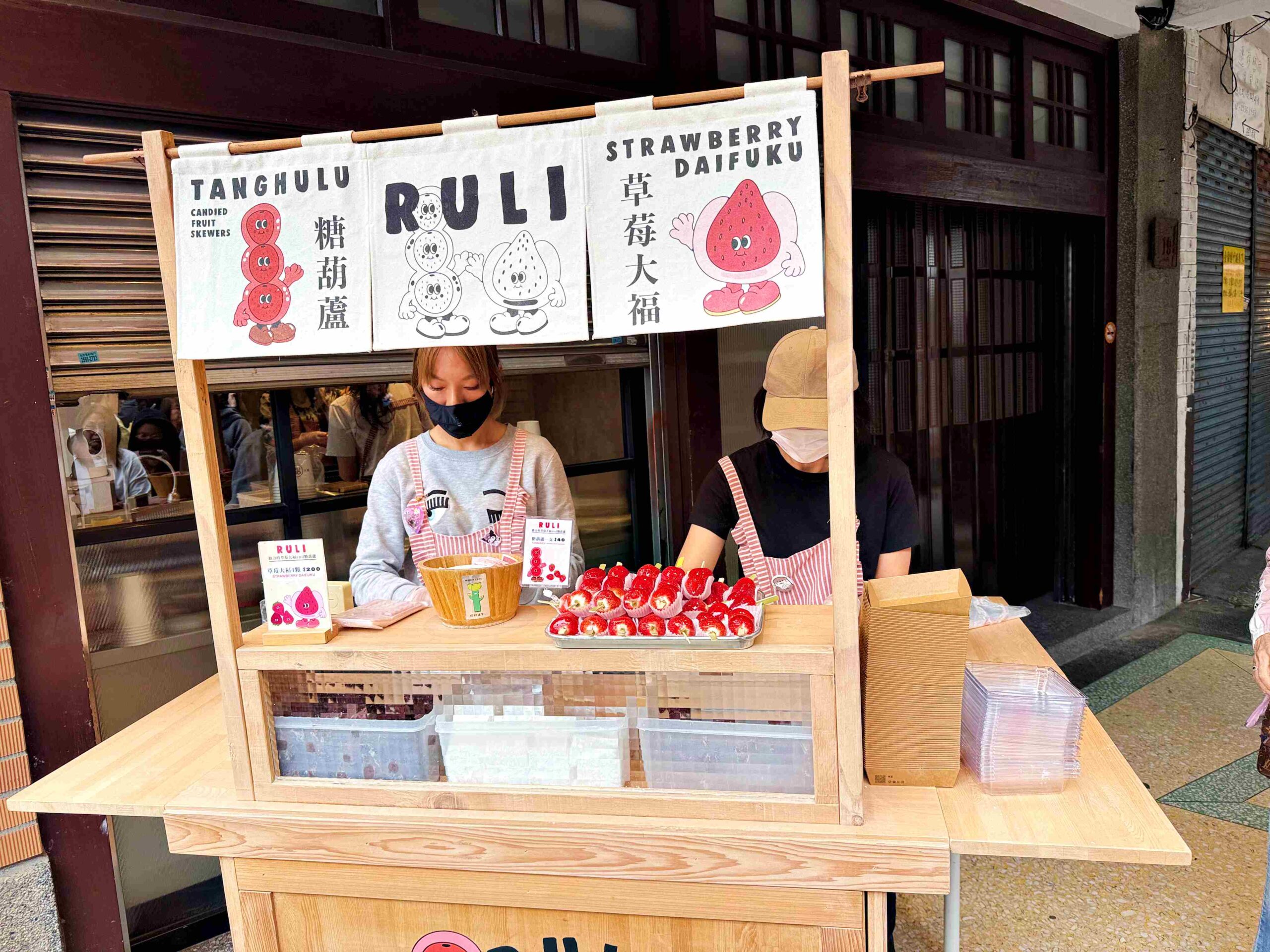 【大稻埕美食】路力草莓大福，北門站高CP值整顆草莓大福推薦，排隊心得分享(菜單) @趙先生吃飯