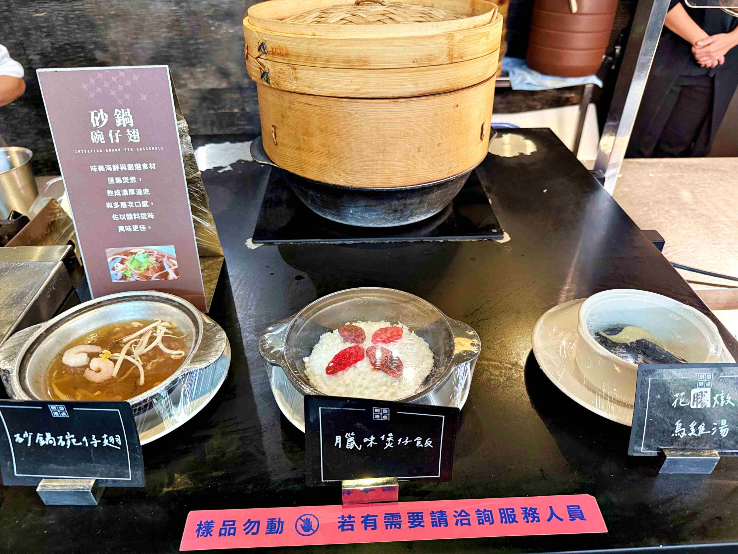 【桃園美食】村民食堂廚窗港點桃園店，便宜好吃高人氣港式飲茶吃到飽推薦 @趙先生吃飯
