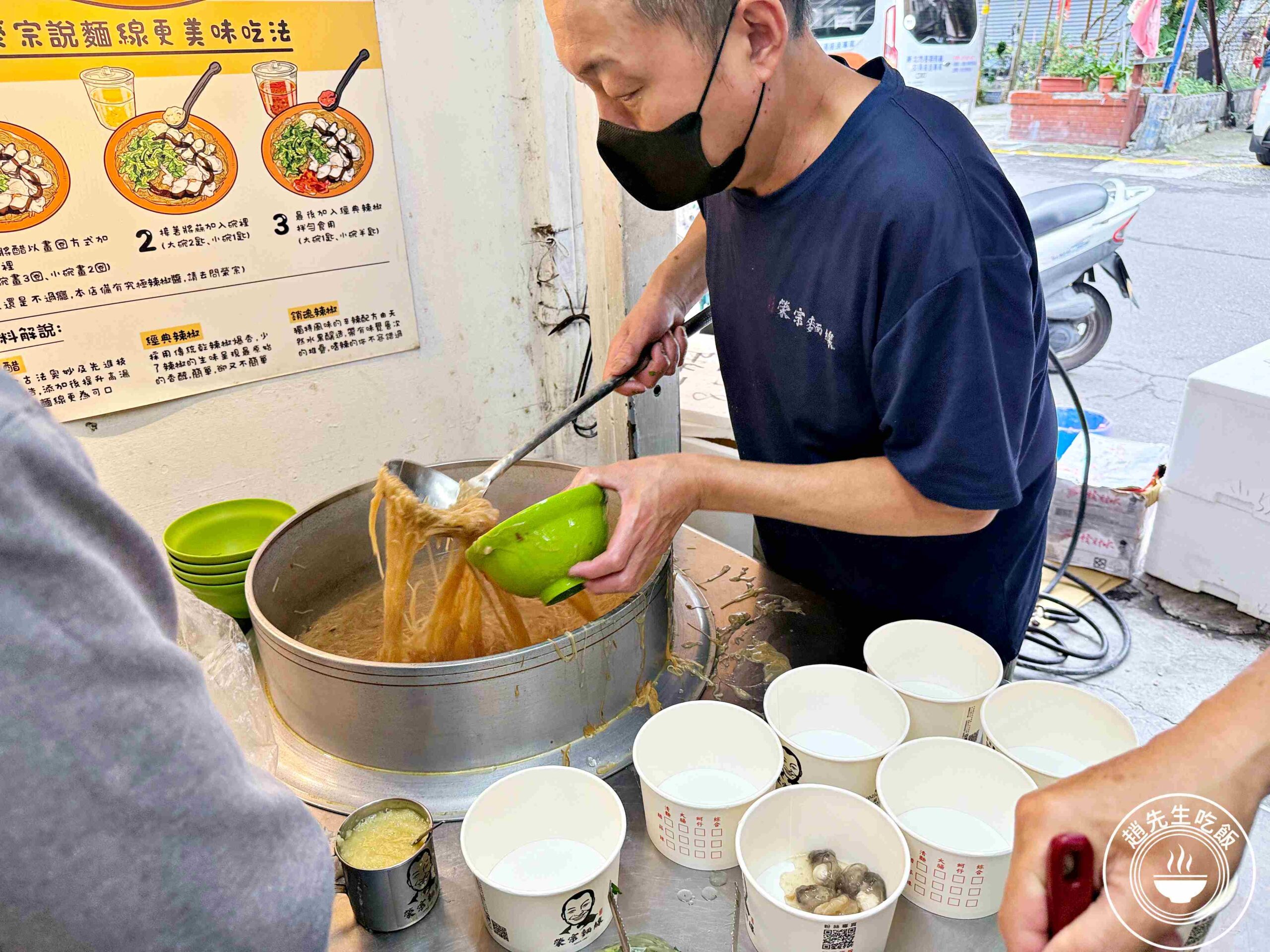 【士林美食】劍潭榮宗麵線,超多公司訂下午茶,蚵仔大腸都超多推薦(菜單) @趙先生吃飯 【士林美食】劍潭榮宗麵線,超多公司訂下午茶,蚵仔大腸都超多推薦(菜單) @趙先生吃飯