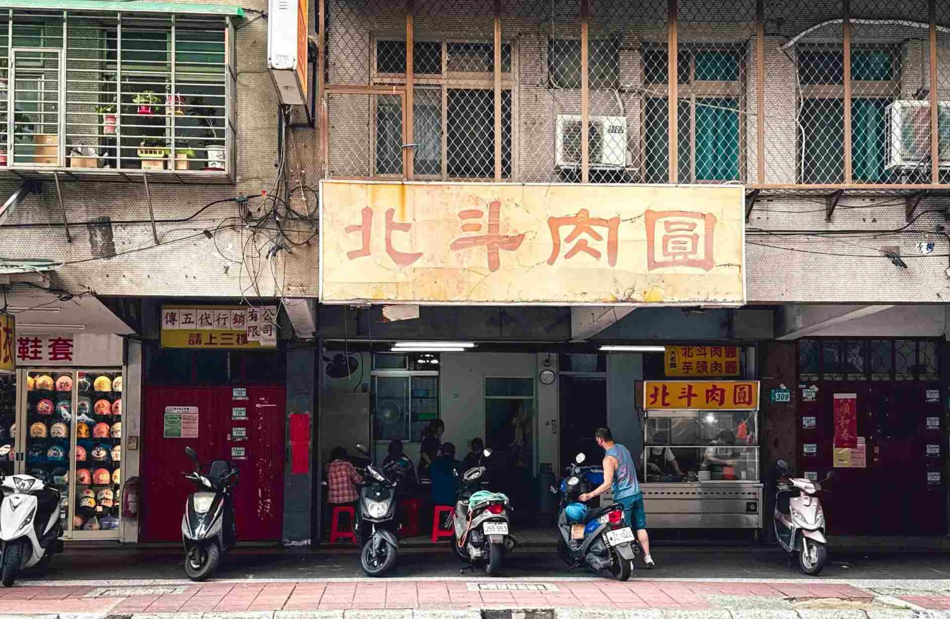 【永安市場美食】30年老店北斗肉圓，高評價，一份兩顆超飽足，清甜湯頭推薦(菜單) @趙先生吃飯