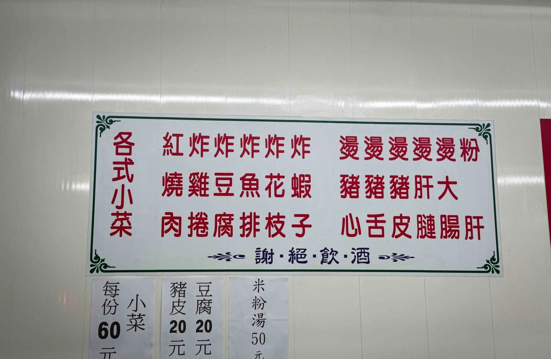 【大橋頭美食】旗魚新竹米粉，超便宜小吃！半夜還在排隊!(推薦) @趙先生吃飯