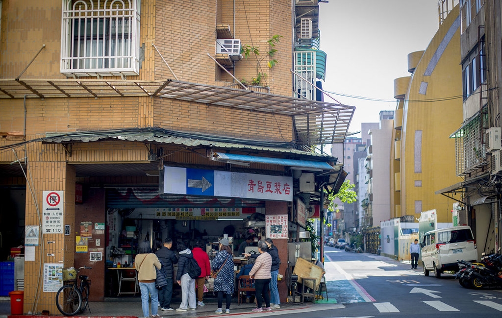 【東門美食】青島豆漿店，爐火炭烤早餐，肉餅、燒餅、韭菜盒噴汁真的厲害(菜單) @趙先生吃飯