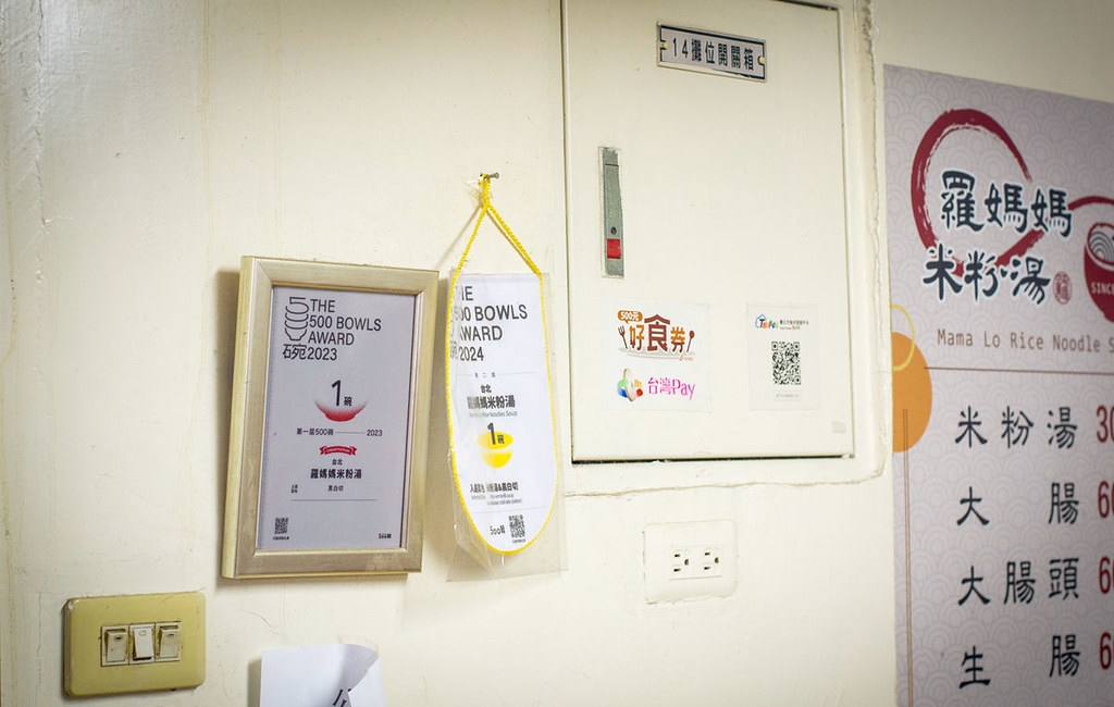 【東門美食】羅媽媽米粉湯，70年老店獲500碗肯定，米粉湯、大腸頭推薦(菜單) @趙先生吃飯