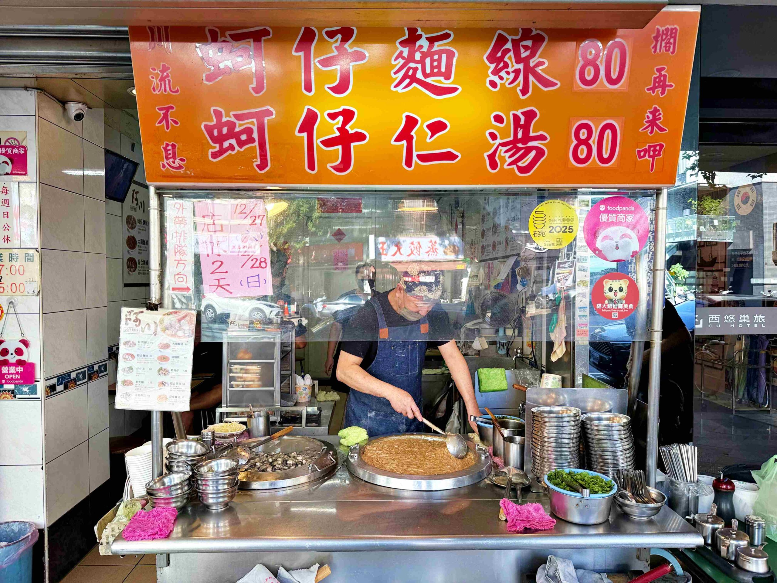 【雙連美食】阿川蚵仔麵線,台北四大麵線之一!鮮蚵肥嫩大腸超香料多推薦(菜單) @趙先生吃飯 【雙連美食】阿川蚵仔麵線,台北四大麵線之一!鮮蚵肥嫩大腸超香料多推薦(菜單) @趙先生吃飯