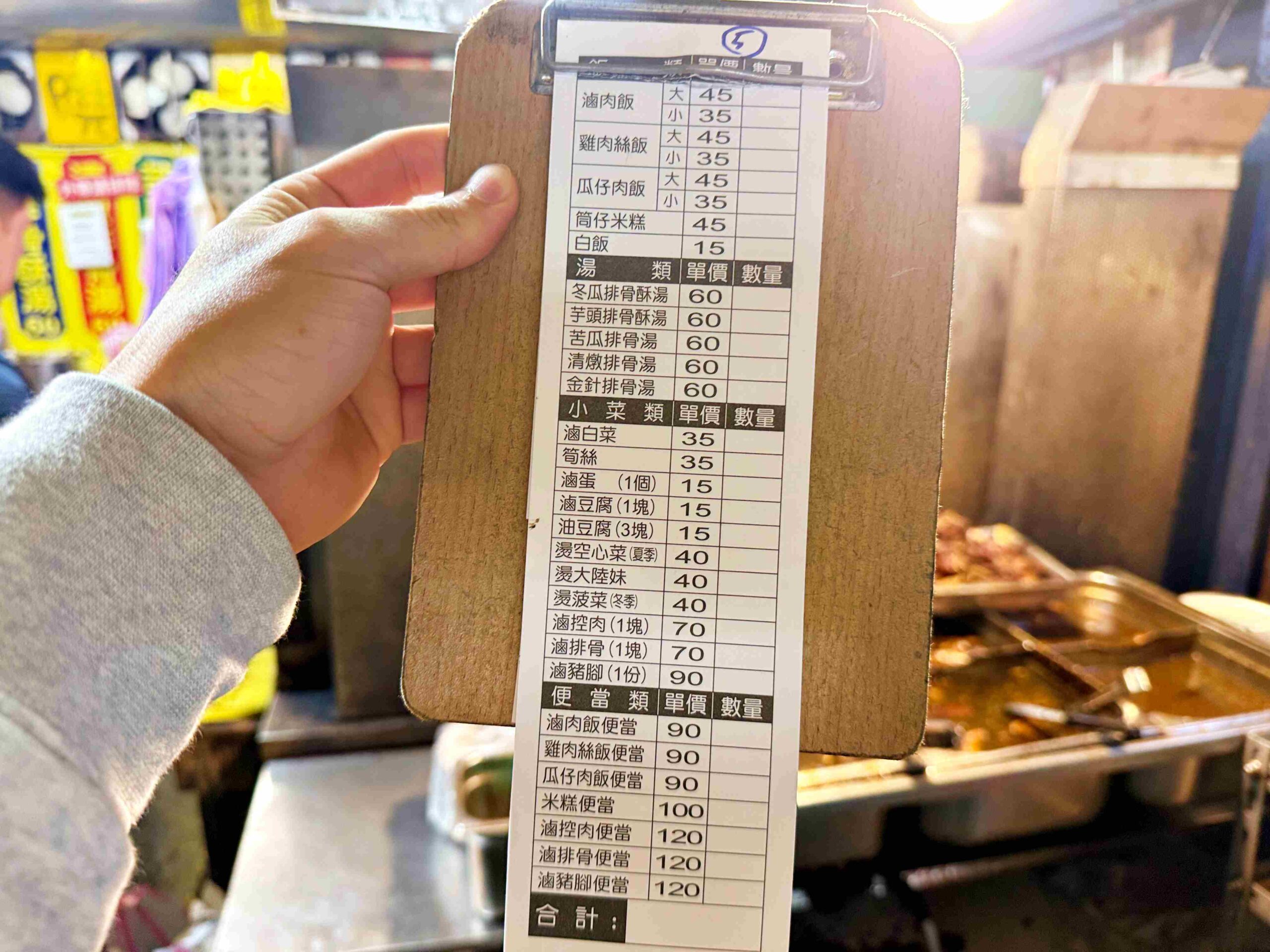 【南機場夜市美食】曉迪筒仔米糕，評價破兩千則！必吃膠質爆棚滷肉飯與 Q 彈豬腳推薦(菜單) @趙先生吃飯