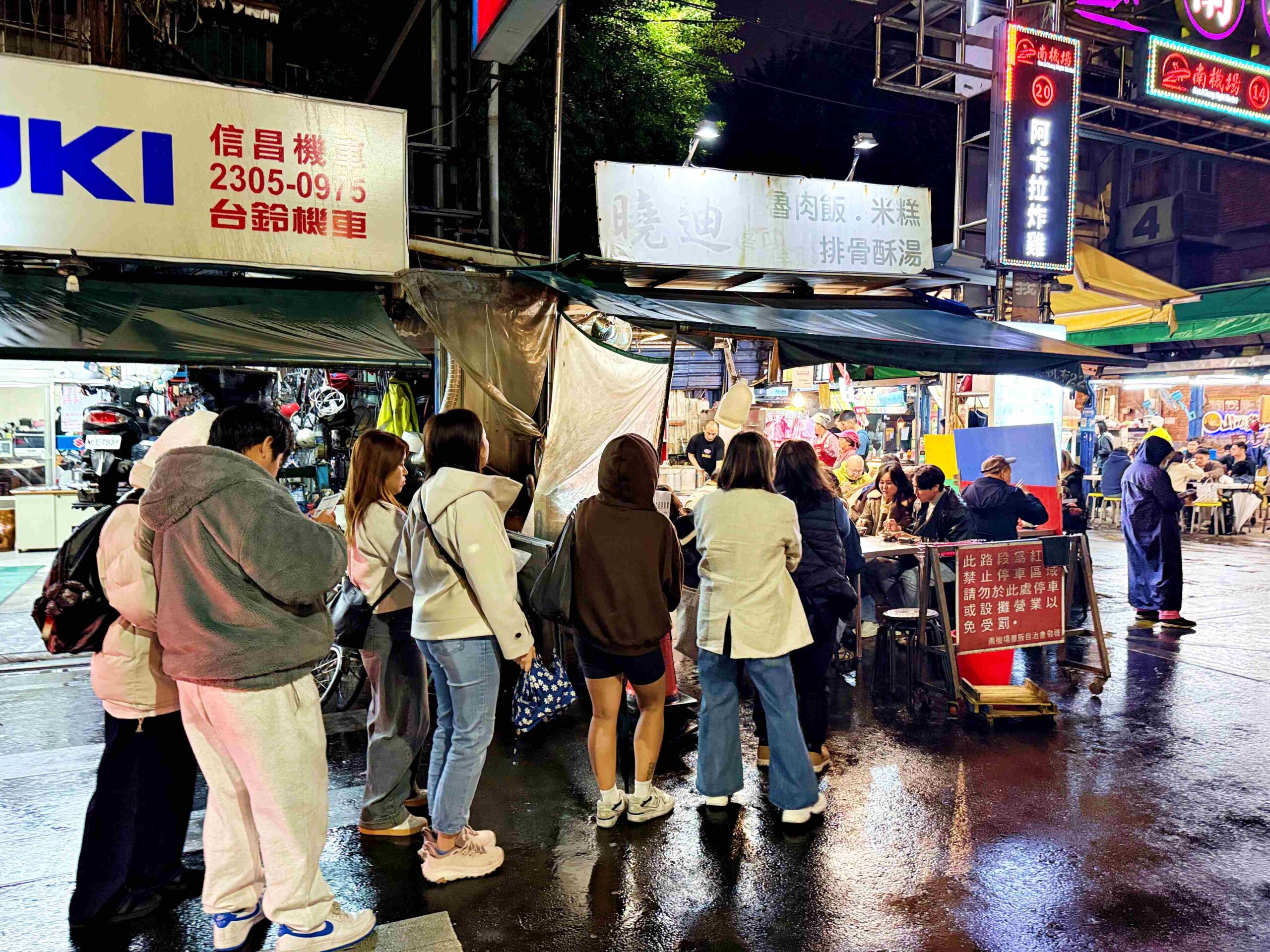 【南機場夜市美食】曉迪筒仔米糕，評價破兩千則！必吃膠質爆棚滷肉飯與 Q 彈豬腳推薦(菜單) @趙先生吃飯