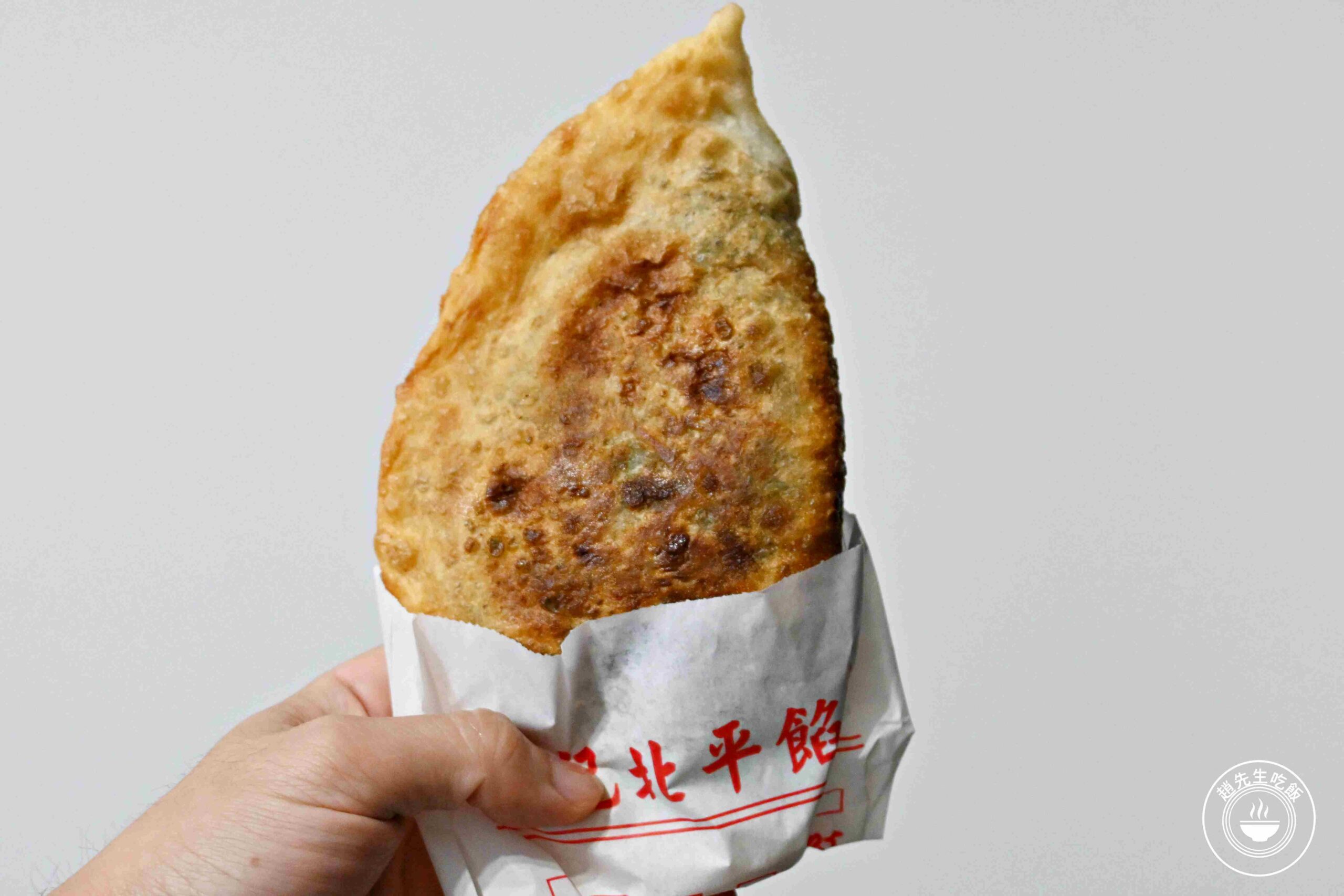 【新莊美食】吳記北平餡餅專賣店，餡餅、蘿蔔絲餅、韭菜爆汁又爆餡，每天限量推薦(菜單) @趙先生吃飯