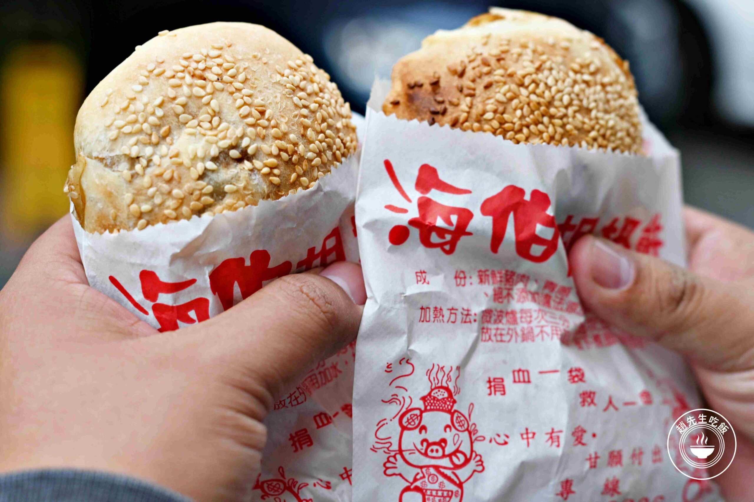 【蘆洲美食】海伯胡椒餅，巷弄隱藏版炭烤爆蔥爆肉，必吃胡椒餅推薦(菜單) @趙先生吃飯