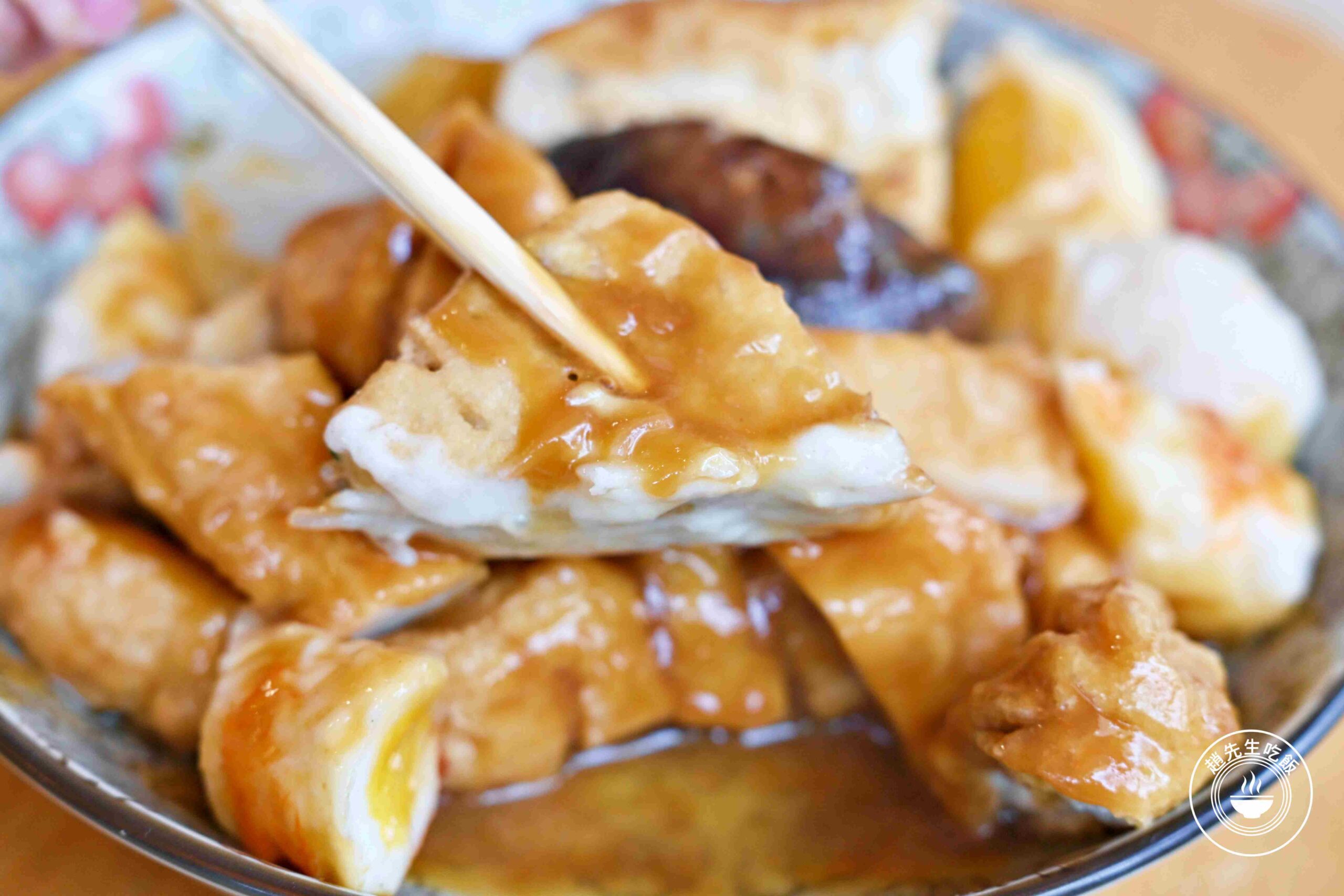 【南港美食】馬的關東煮專賣店，銅板價關東煮，搭配厚切生魚片超滿足推薦(菜單) @趙先生吃飯