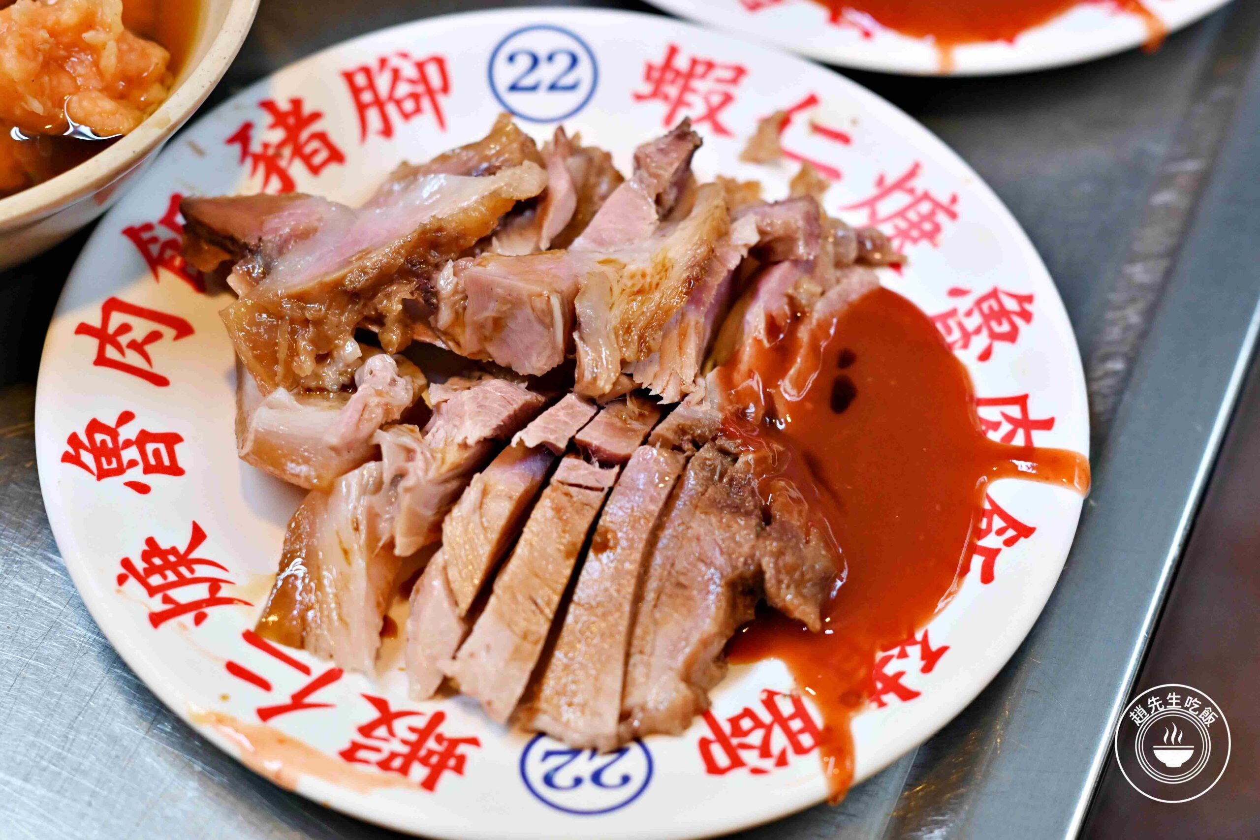 【基隆美食】基隆廟口22號蝦仁羹 豬腳，超強滷肉飯配豬腳加蝦仁羹極棒(菜單) @趙先生吃飯