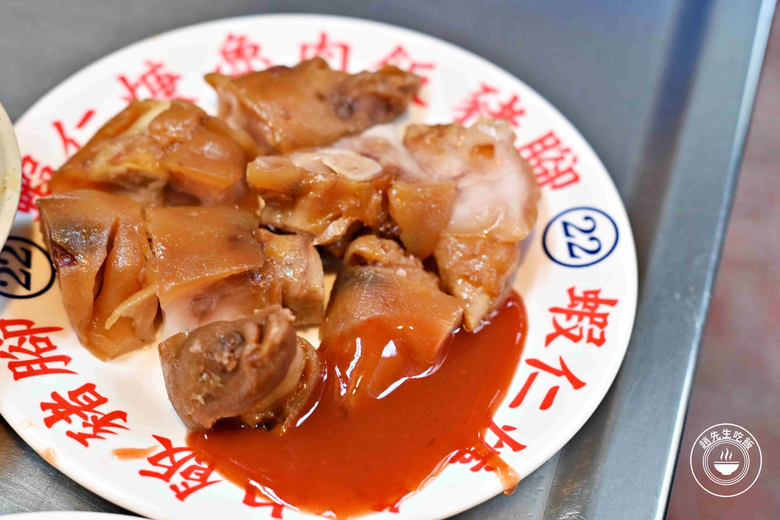 【基隆美食】基隆廟口22號蝦仁羹 豬腳，超強滷肉飯配豬腳加蝦仁羹極棒(菜單) @趙先生吃飯