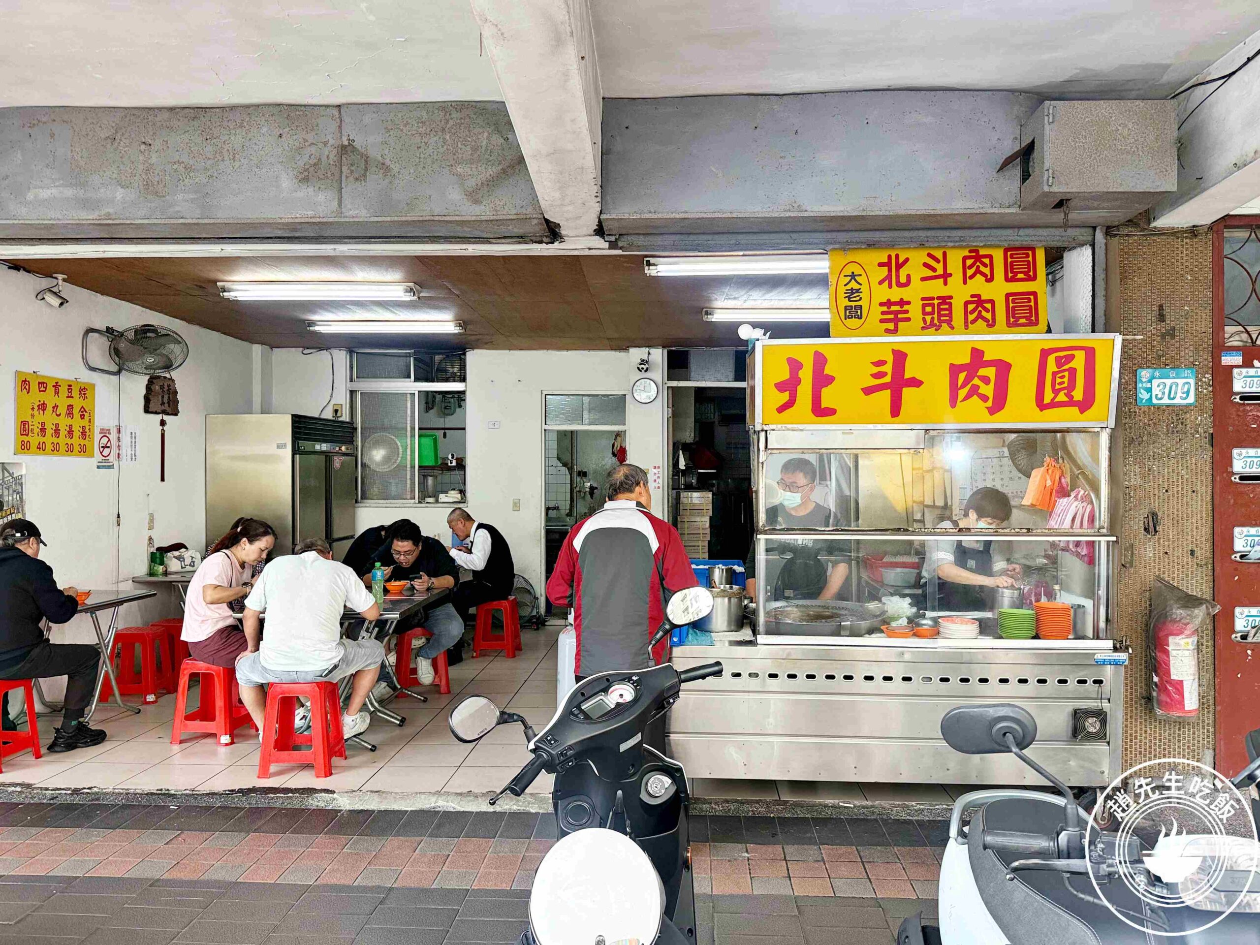 【永安市場美食】30年老店北斗肉圓，高評價，一份兩顆超飽足，清甜湯頭推薦(菜單) @趙先生吃飯