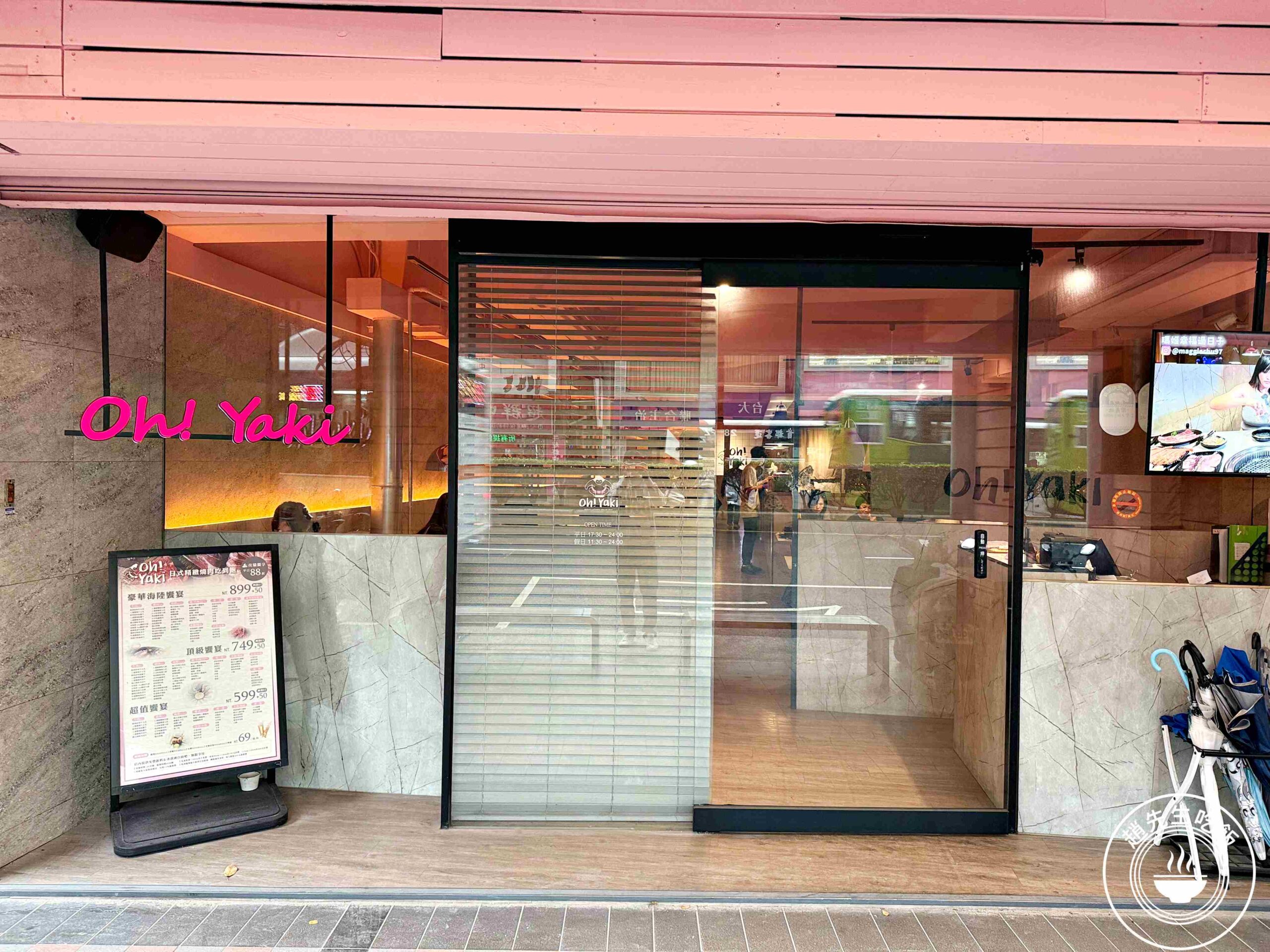 【新莊美食】Oh ! Yaki 精緻燒肉吃到飽-新莊店，16oz牛排、M9和牛隨你吃推薦(菜單) @趙先生吃飯