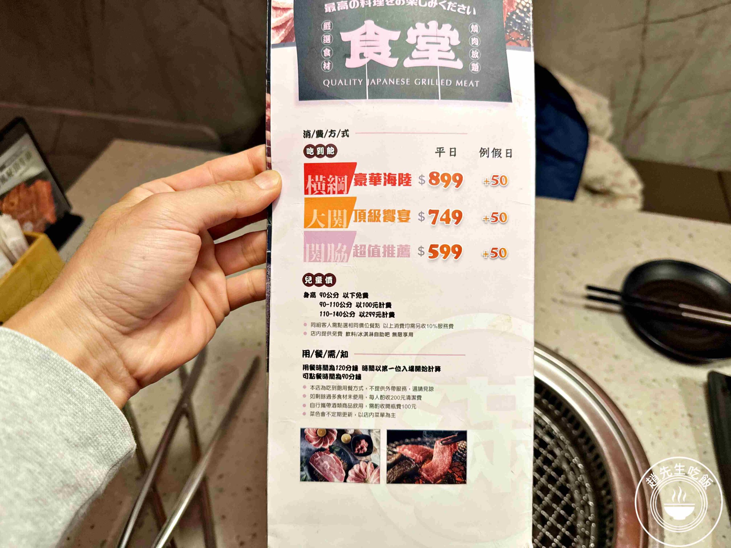 【新莊美食】Oh ! Yaki 精緻燒肉吃到飽-新莊店，16oz牛排、M9和牛隨你吃推薦(菜單) @趙先生吃飯