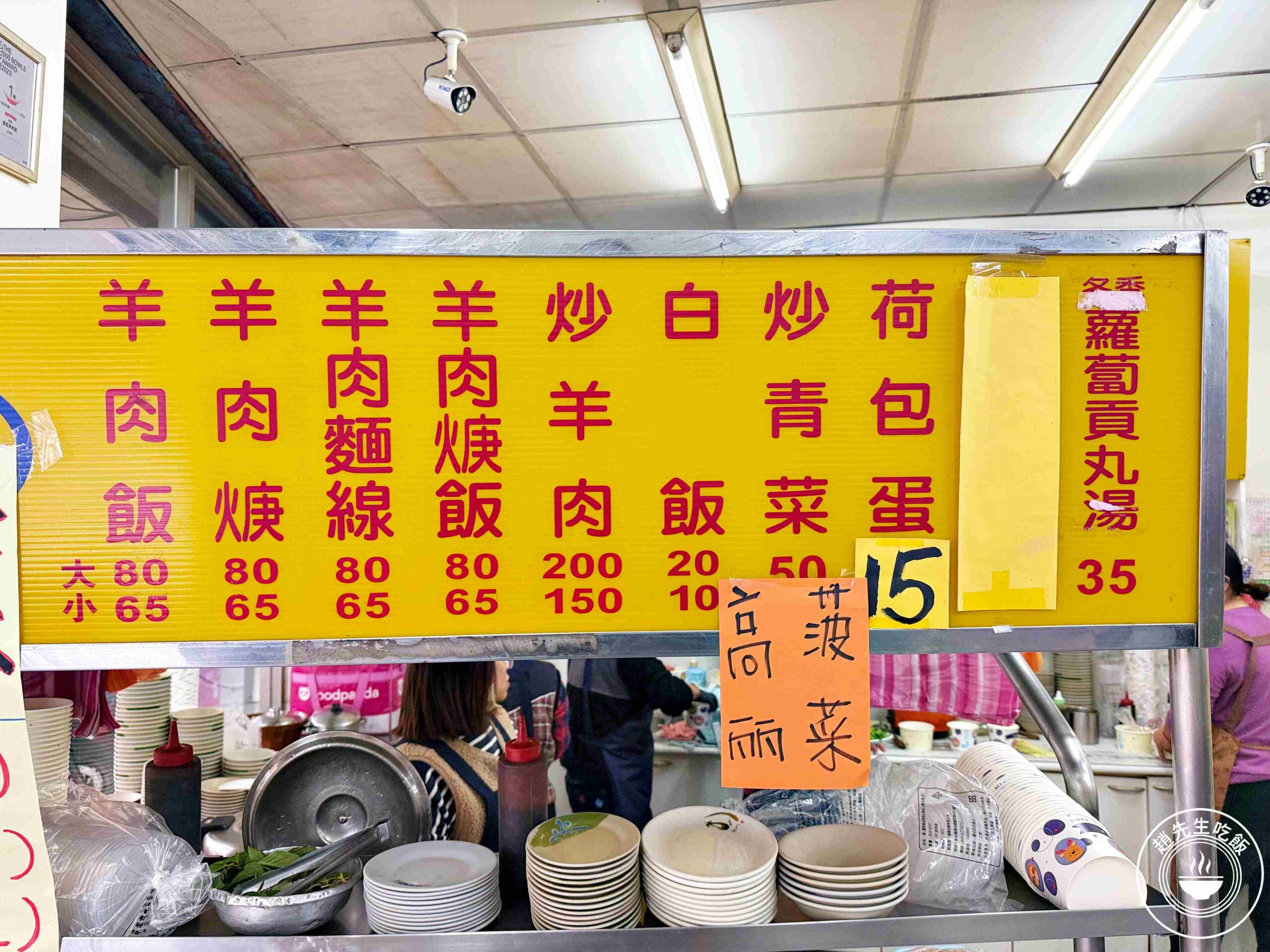 【新莊美食】新莊羊肉榮，1500則好評，很多人早餐午餐下午茶都在吃，羊肉極強(菜單) @趙先生吃飯