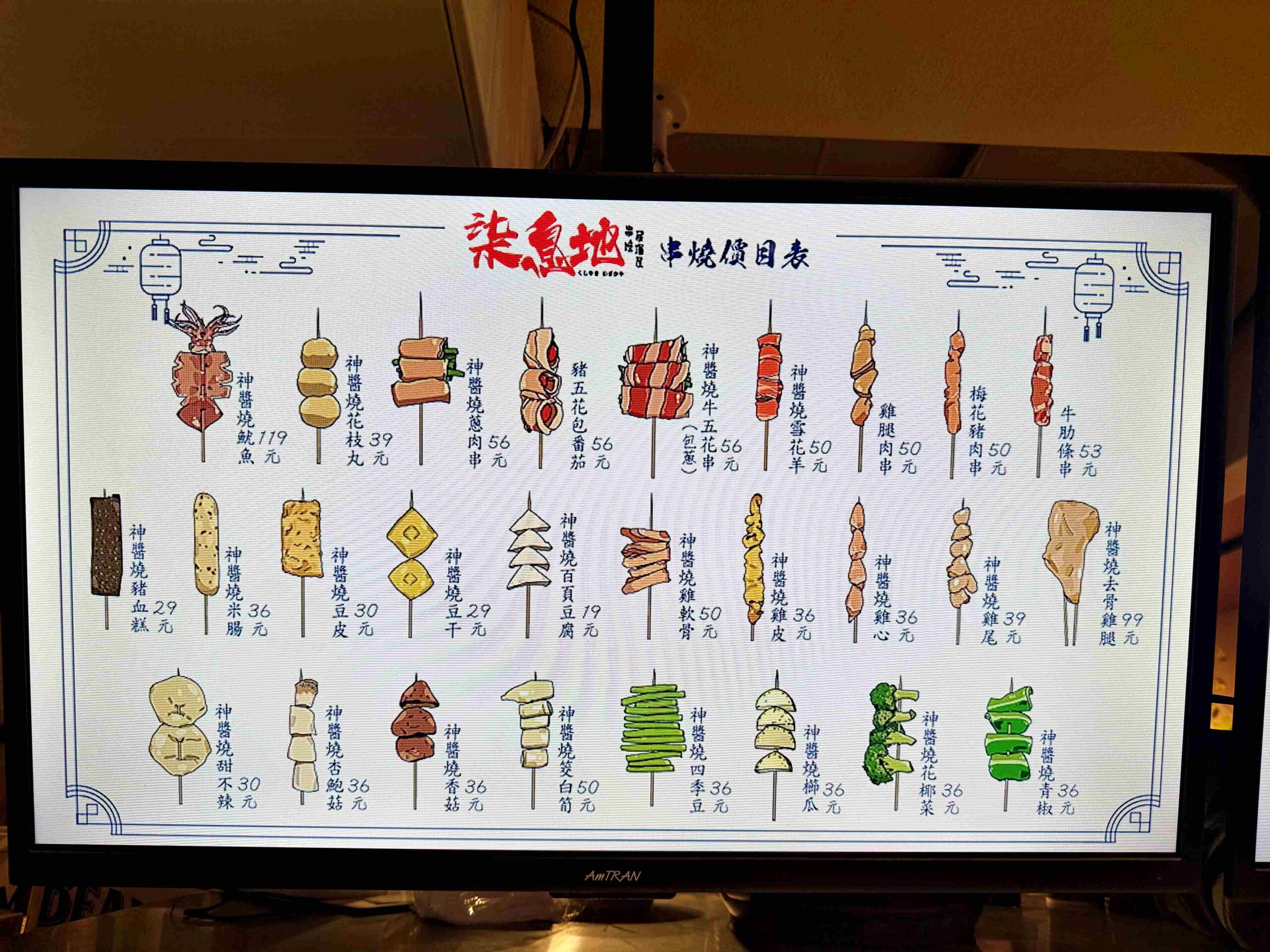 【新莊美食】柒息地串燒居酒屋新莊中華店,五小時熬煮的靈魂烤肉醬超強推薦(菜單) @趙先生吃飯 【新莊美食】柒息地串燒居酒屋新莊中華店,五小時熬煮的靈魂烤肉醬超強推薦(菜單) @趙先生吃飯