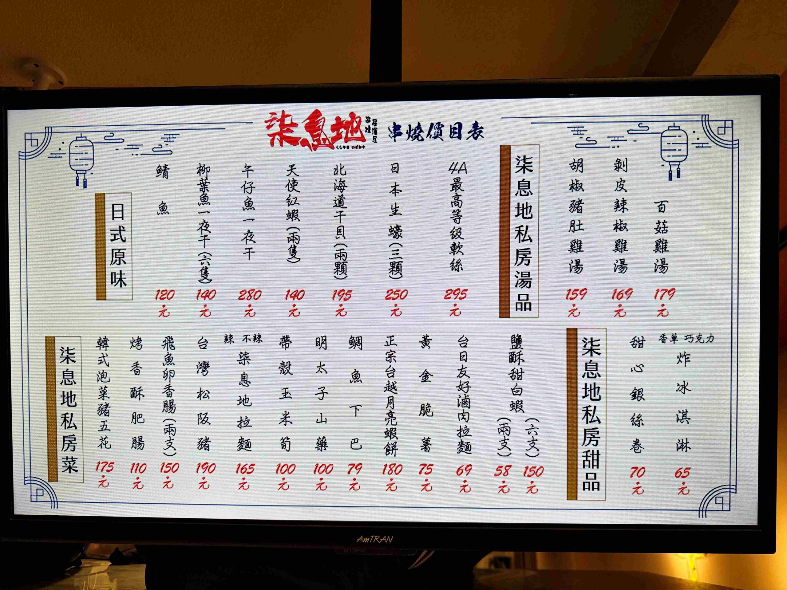 【新莊美食】柒息地串燒居酒屋新莊中華店,五小時熬煮的靈魂烤肉醬超強推薦(菜單) @趙先生吃飯 【新莊美食】柒息地串燒居酒屋新莊中華店,五小時熬煮的靈魂烤肉醬超強推薦(菜單) @趙先生吃飯