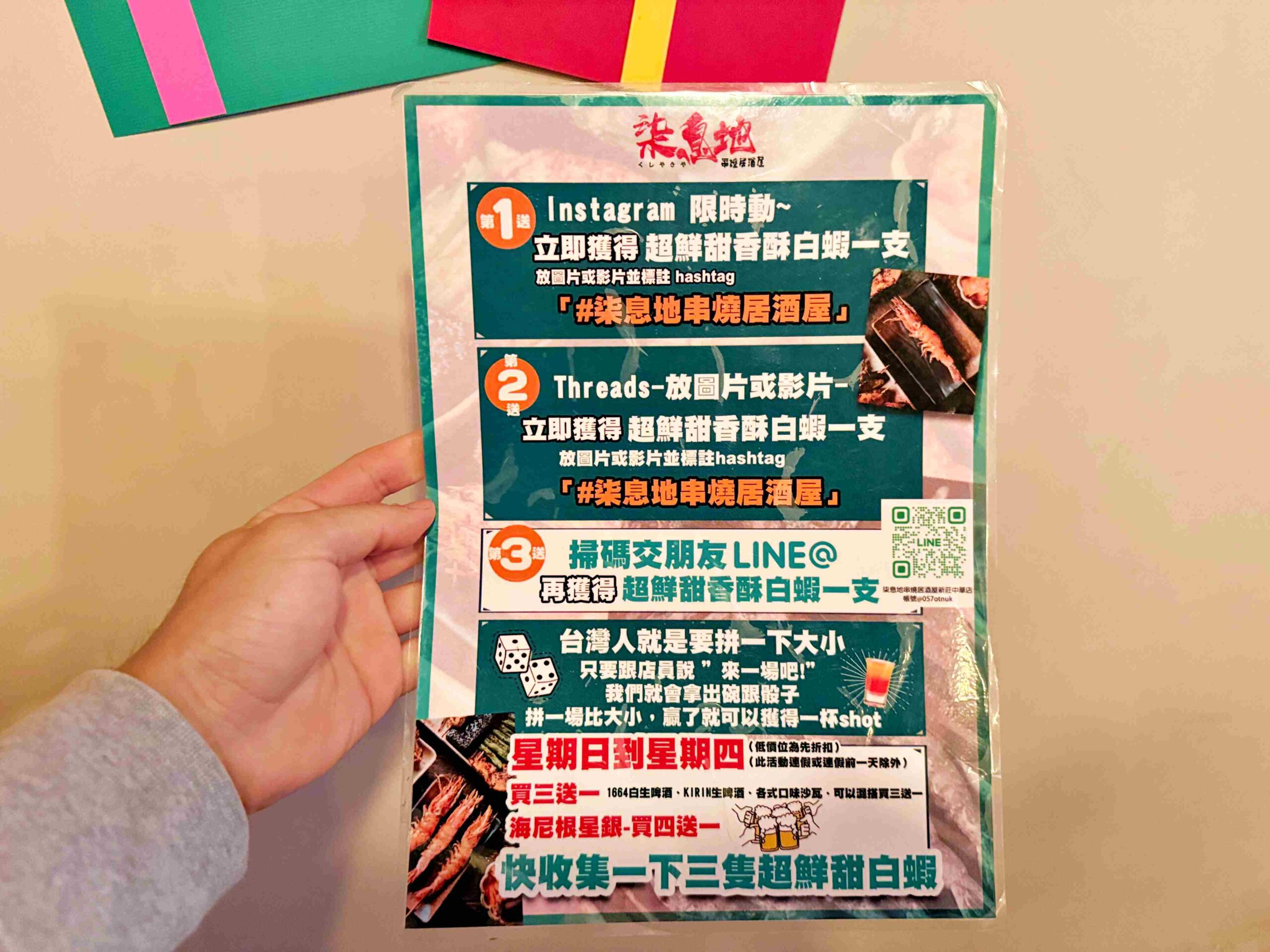 【新莊美食】柒息地串燒居酒屋新莊中華店,五小時熬煮的靈魂烤肉醬超強推薦(菜單) @趙先生吃飯 【新莊美食】柒息地串燒居酒屋新莊中華店,五小時熬煮的靈魂烤肉醬超強推薦(菜單) @趙先生吃飯