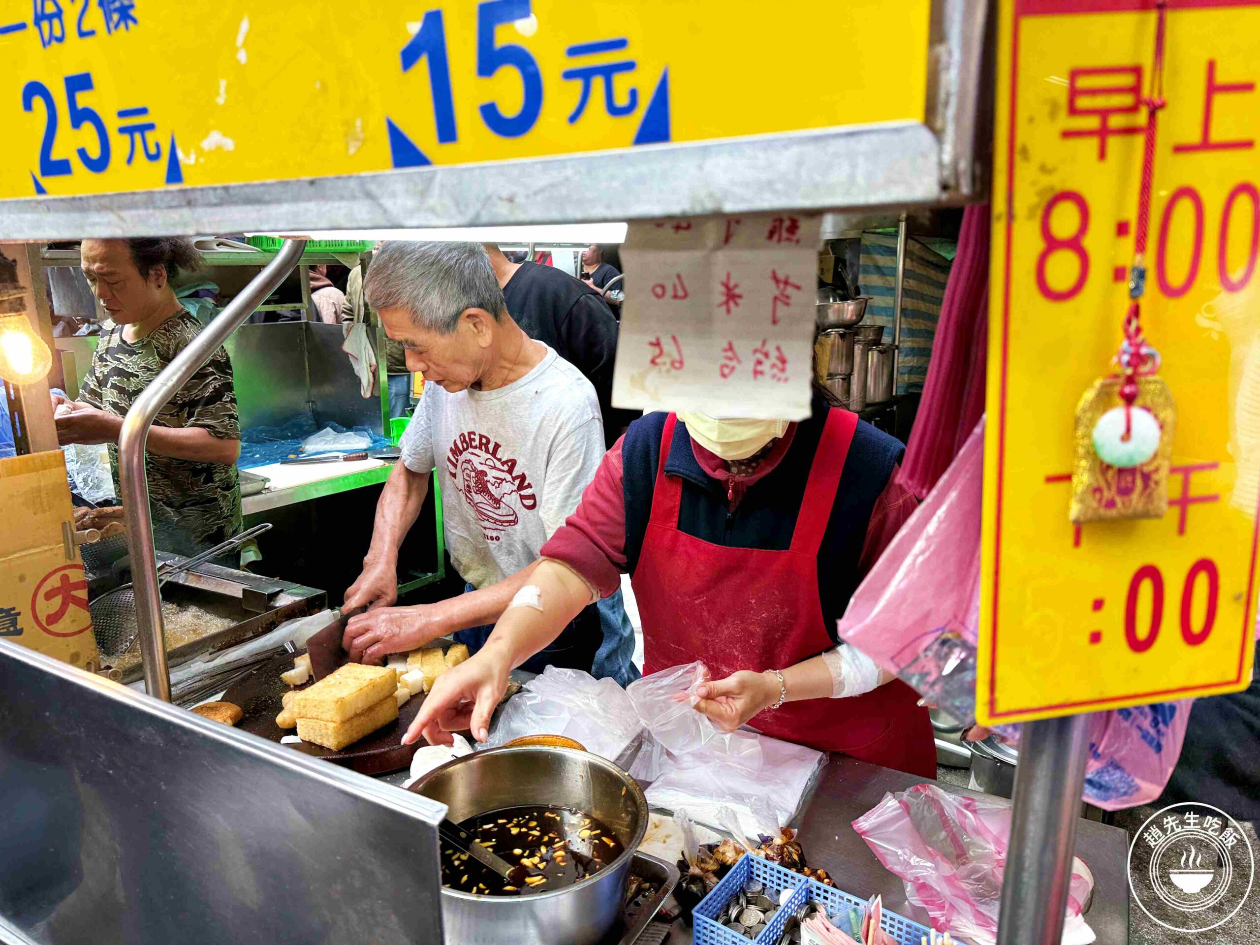 【板橋美食】蘿蔔糕糯米腸，古早味炸物外酥內Q，在地人從小吃到大 (菜單) @趙先生吃飯