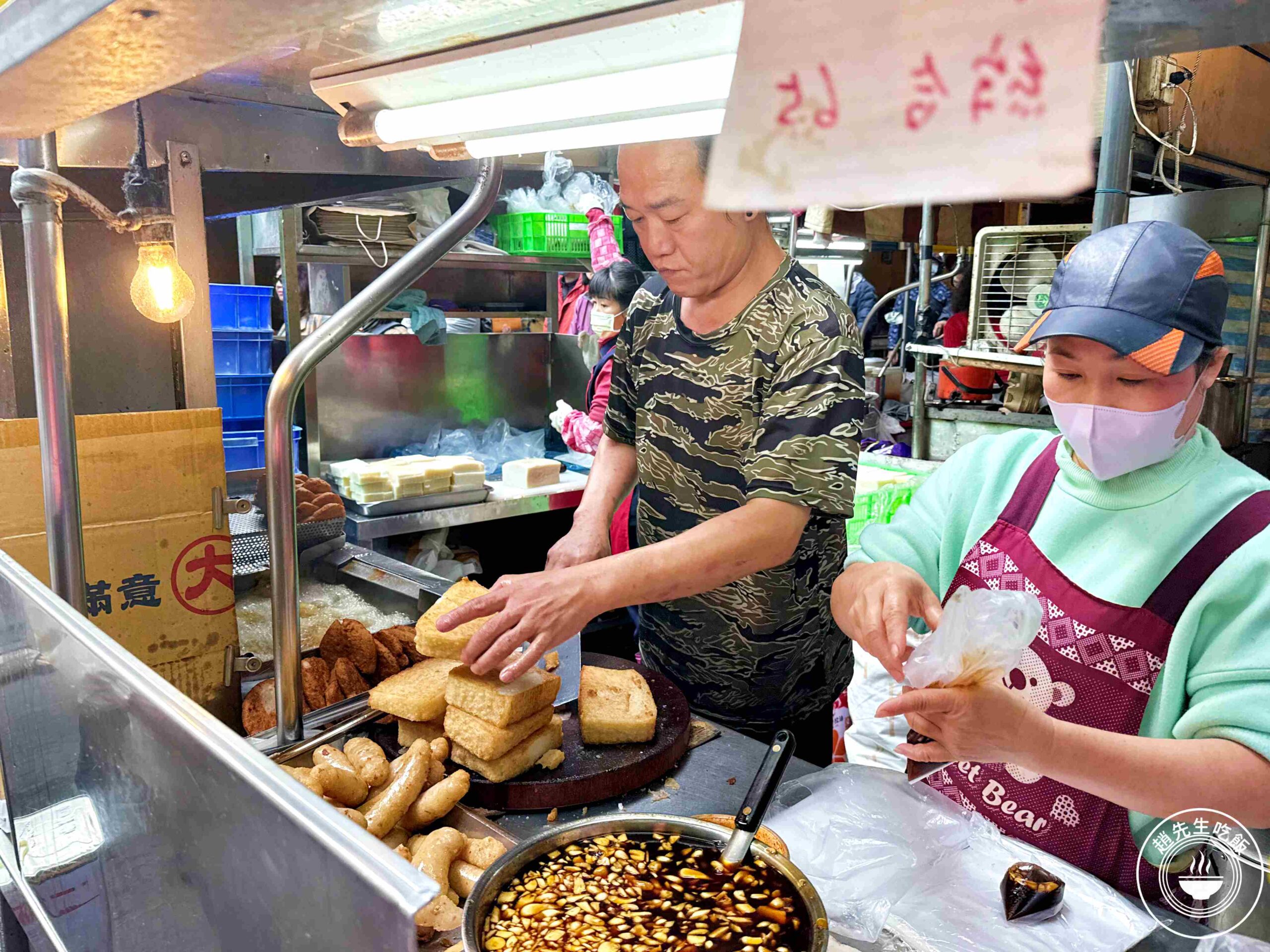【板橋美食】蘿蔔糕糯米腸，古早味炸物外酥內Q，在地人從小吃到大 (菜單) @趙先生吃飯