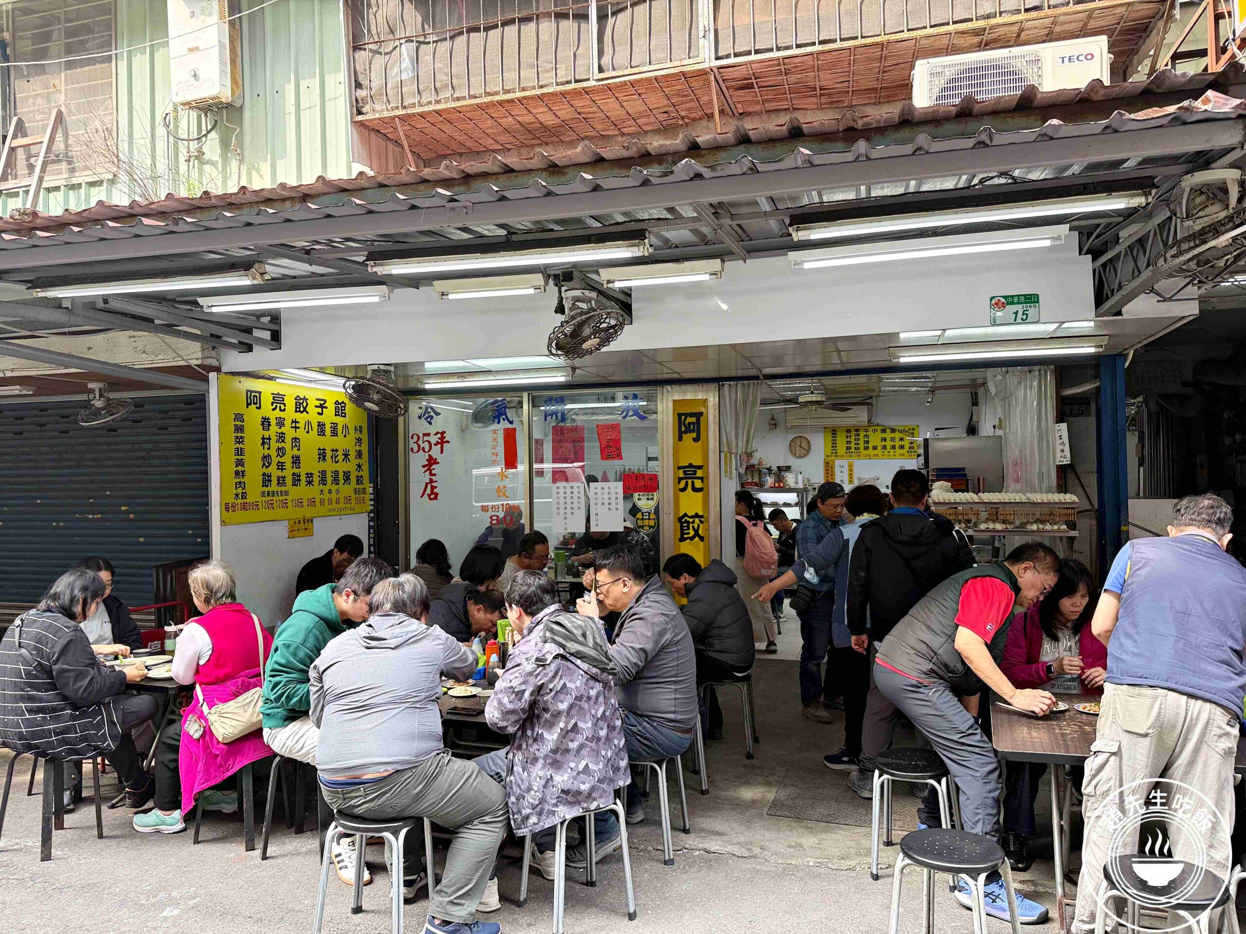 【南機場美食】阿亮水餃，招牌手工厚皮餃子好吃，牛肉捲餅更讓人驚艷推薦(菜單) @趙先生吃飯