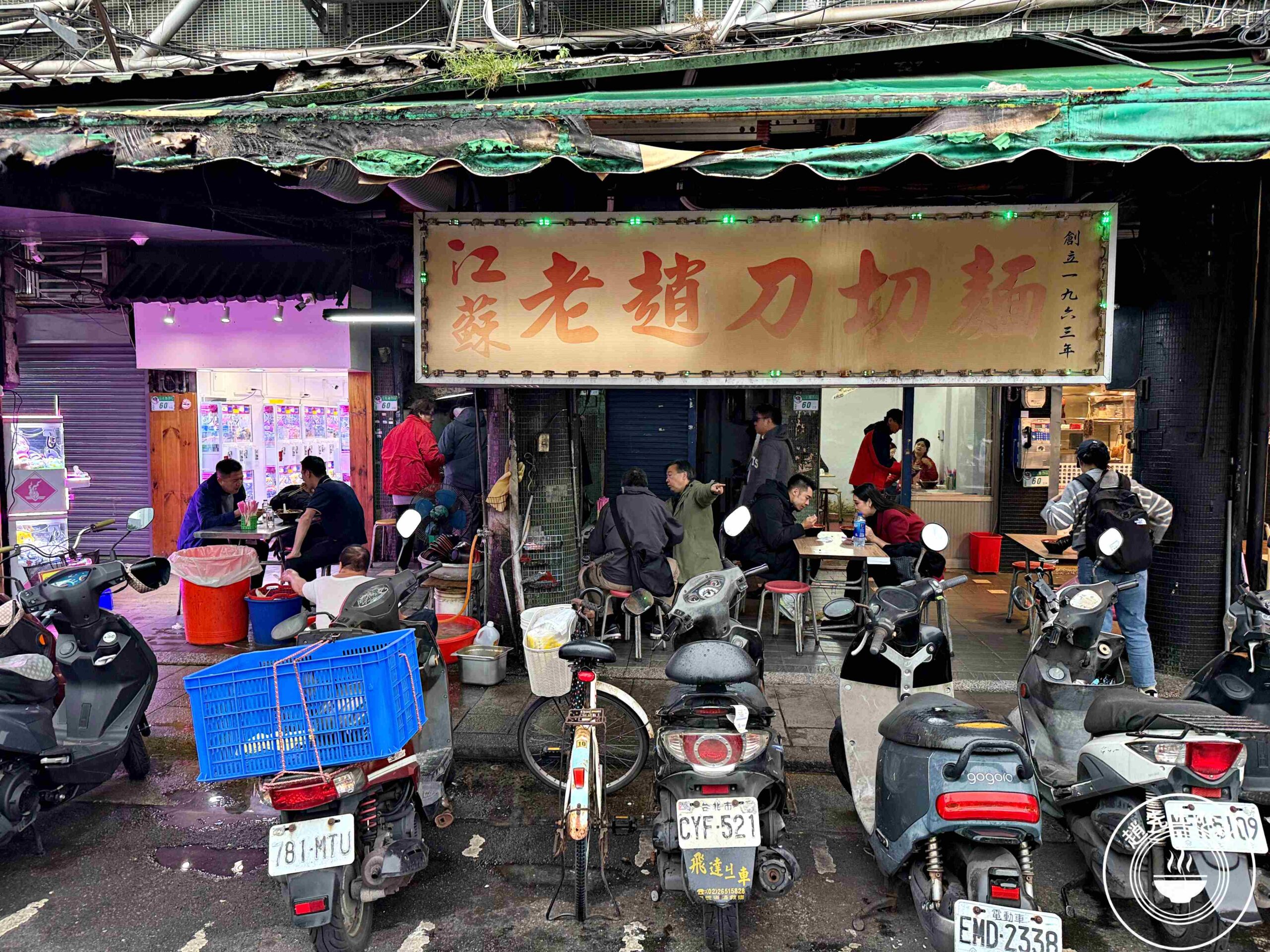 【大安站美食】江蘇老趙刀切麵，在地人從小吃到大手桿麵條嚼勁十足推薦(菜單) @趙先生吃飯