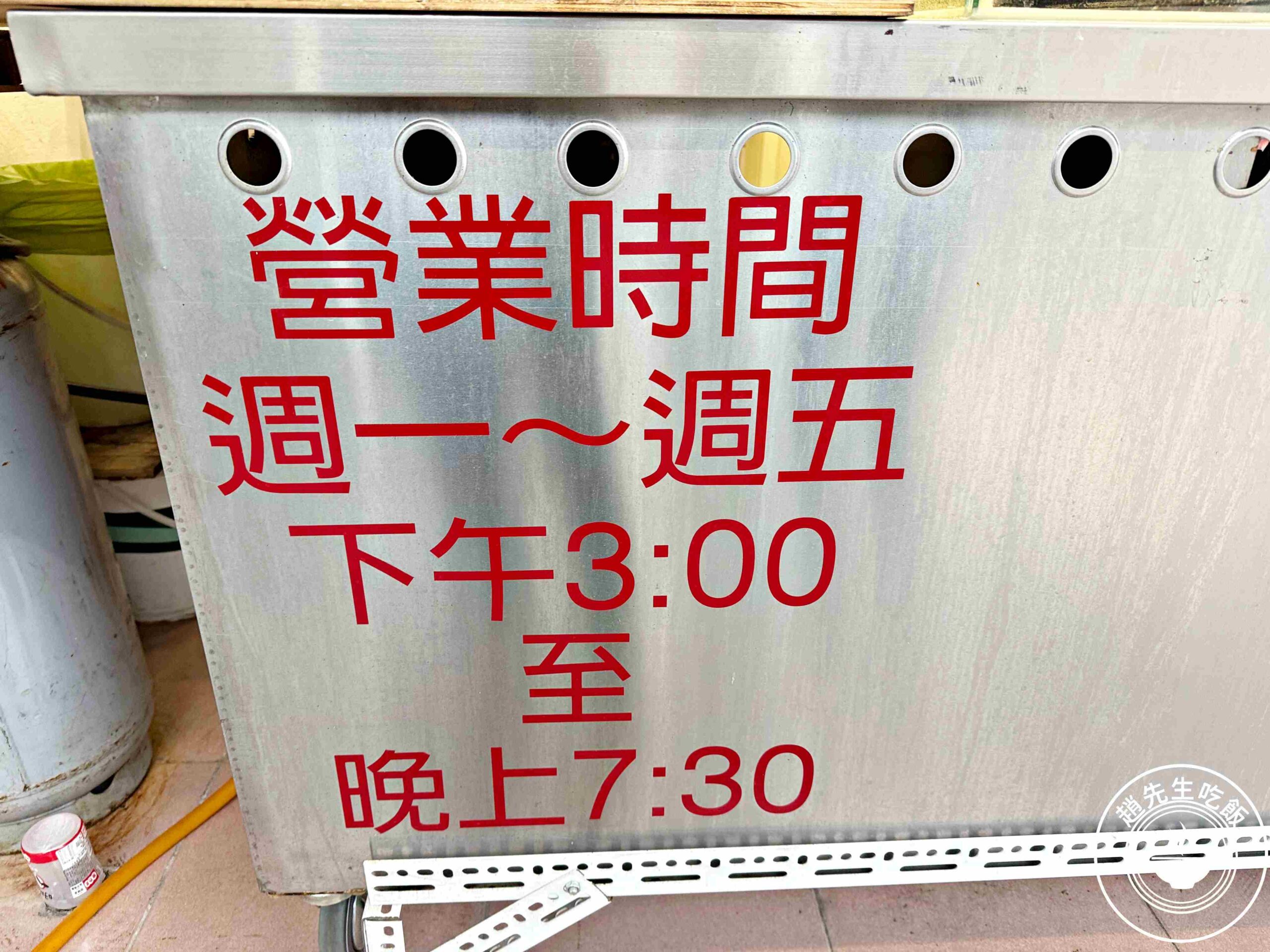 【新莊美食】吳記北平餡餅專賣店，餡餅、蘿蔔絲餅、韭菜爆汁又爆餡，每天限量推薦(菜單) @趙先生吃飯