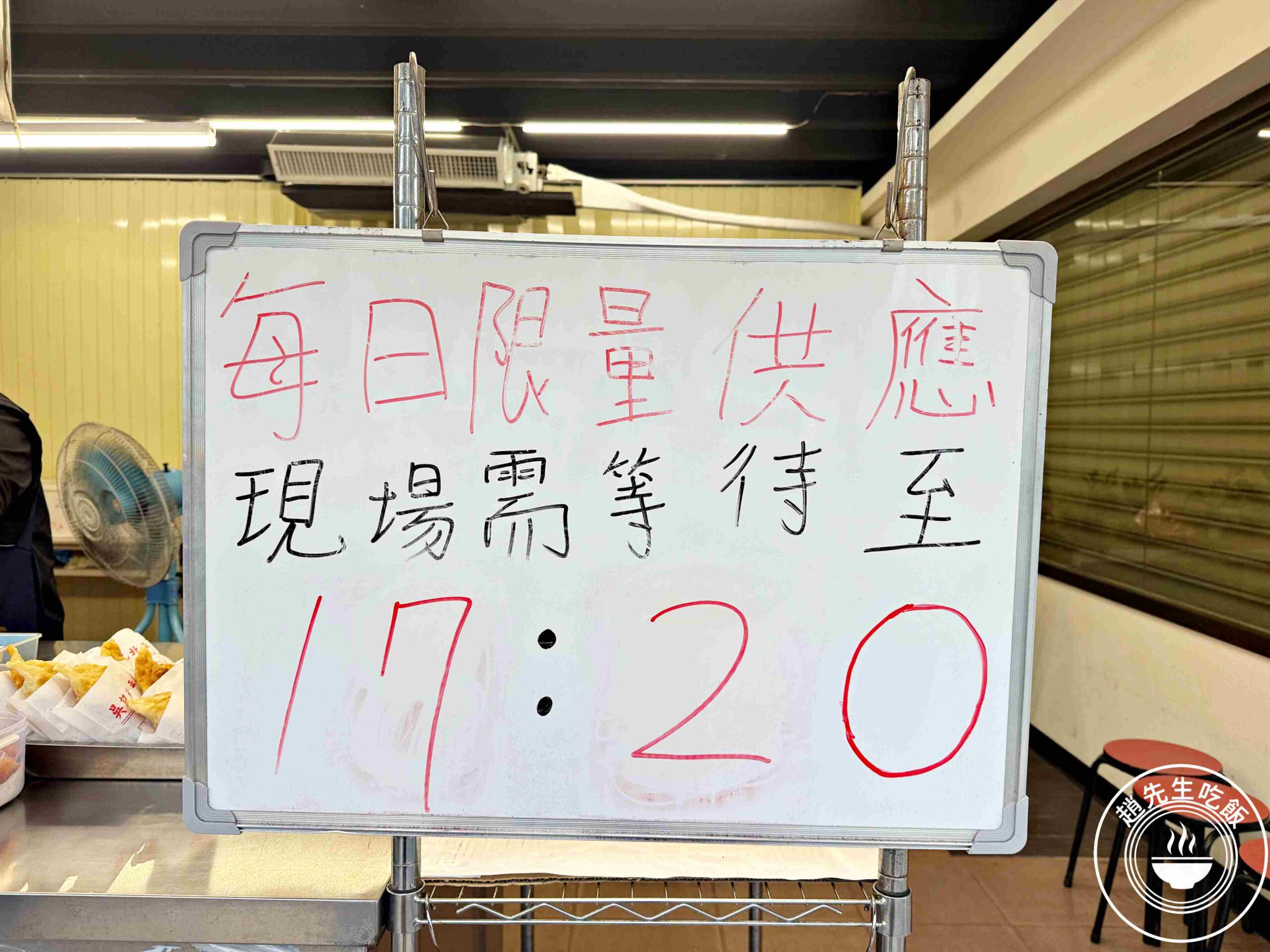 【新莊美食】吳記北平餡餅專賣店，餡餅、蘿蔔絲餅、韭菜爆汁又爆餡，每天限量推薦(菜單) @趙先生吃飯