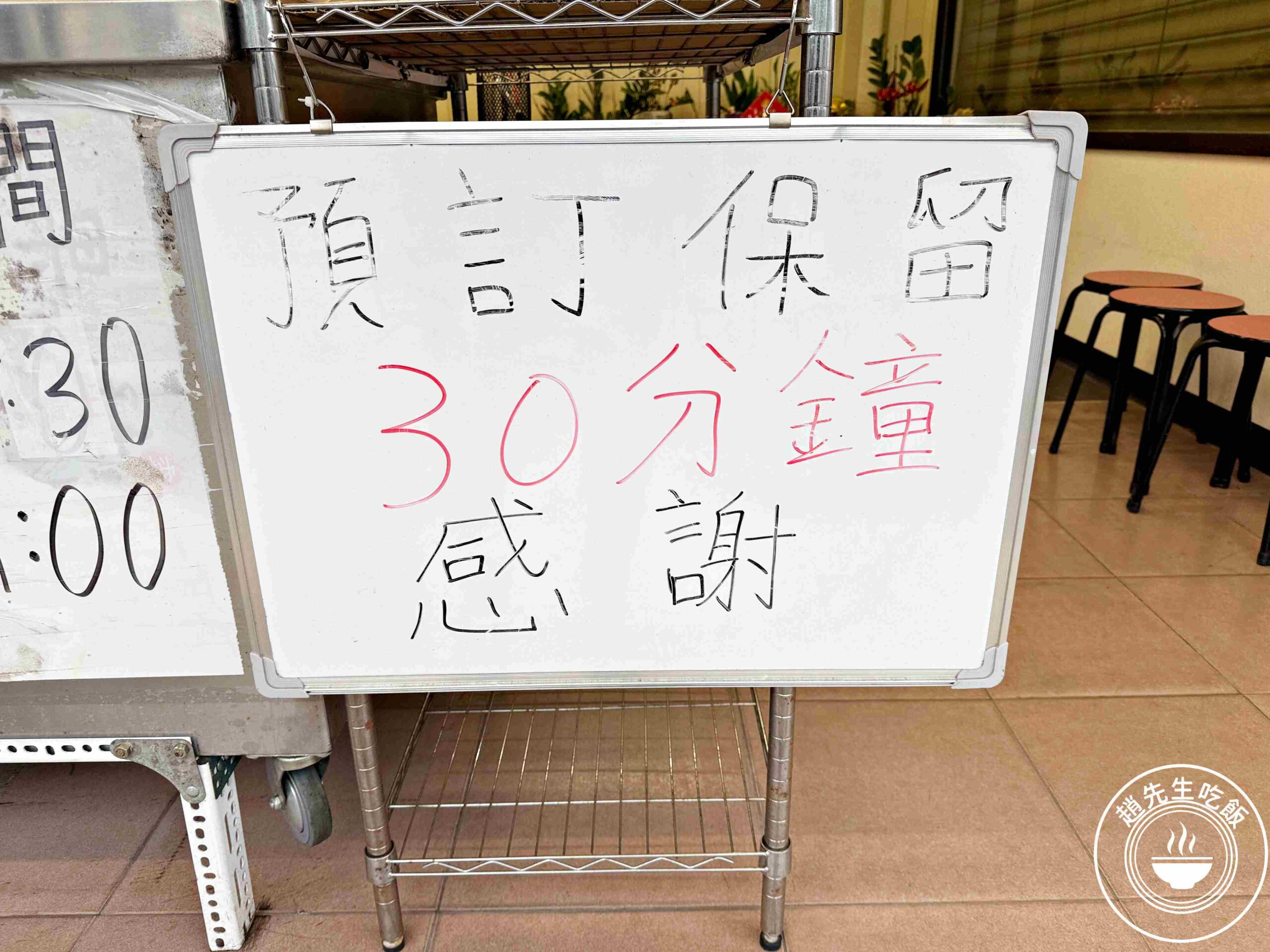 【新莊美食】吳記北平餡餅專賣店，餡餅、蘿蔔絲餅、韭菜爆汁又爆餡，每天限量推薦(菜單) @趙先生吃飯