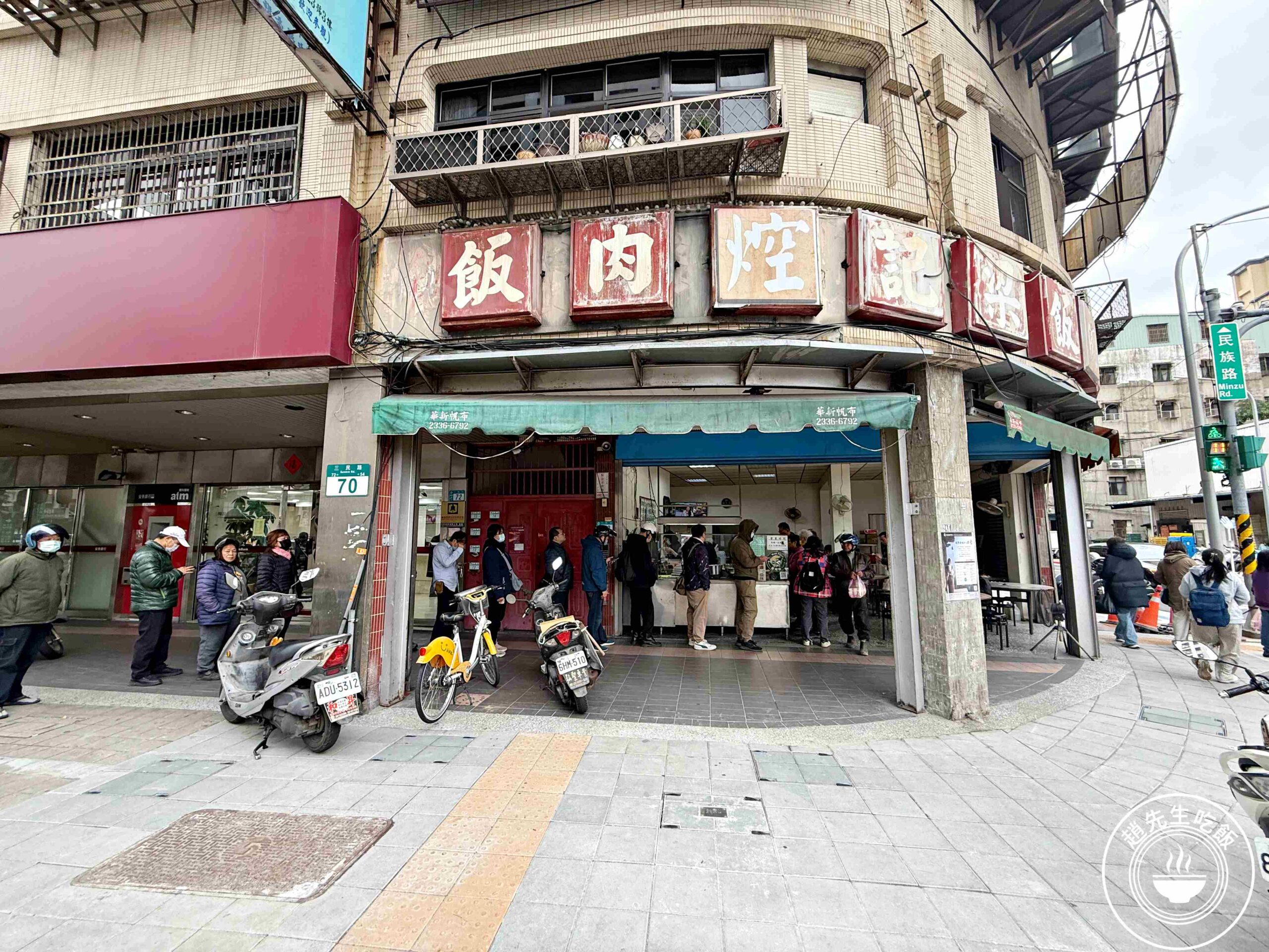 【蘆洲美食】梁記焢肉飯，雞腿、排骨百元，味增紫菜湯喝到飽便當店推薦(菜單) @趙先生吃飯