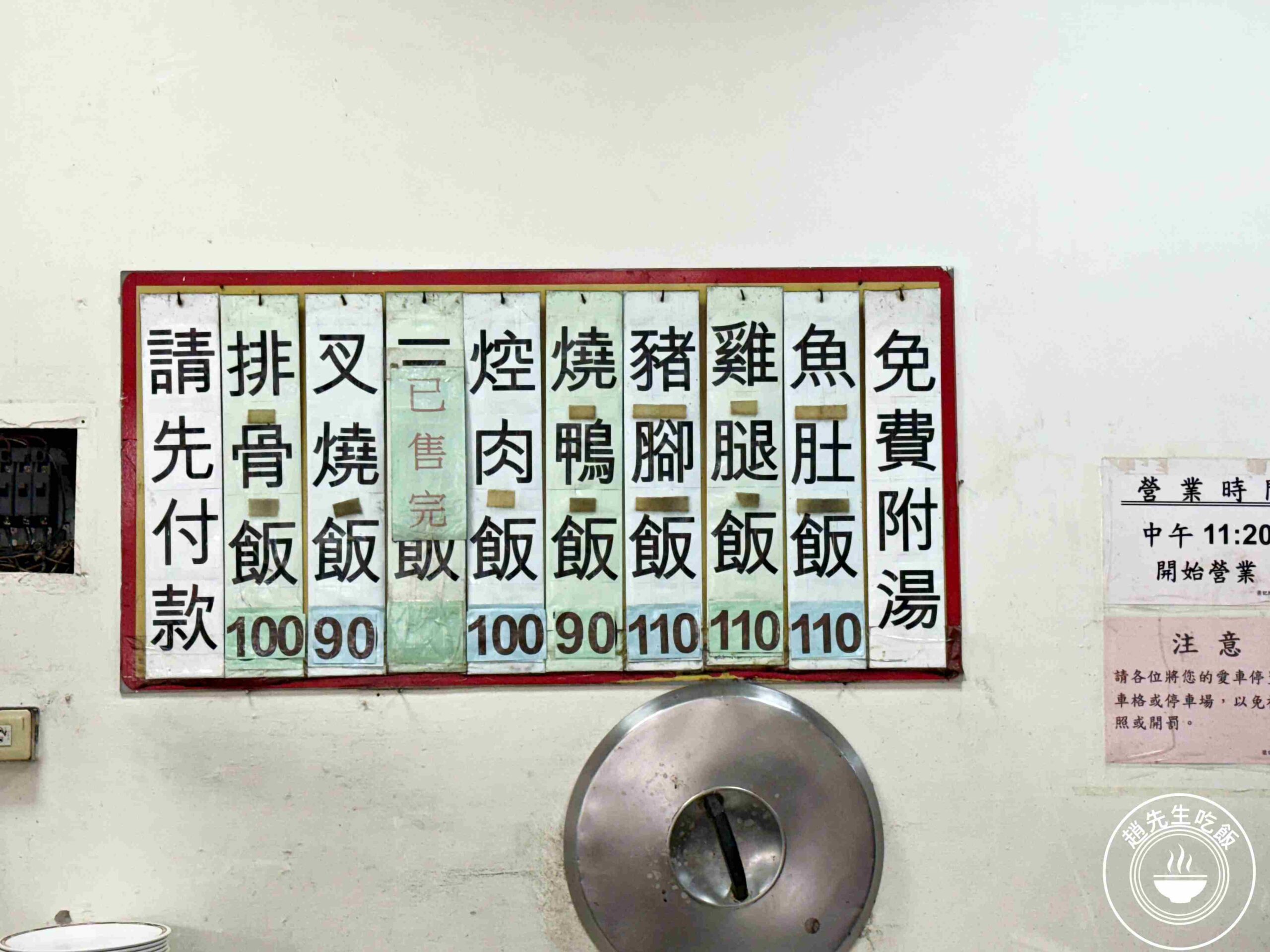 【蘆洲美食】梁記焢肉飯，雞腿、排骨百元，味增紫菜湯喝到飽便當店推薦(菜單) @趙先生吃飯