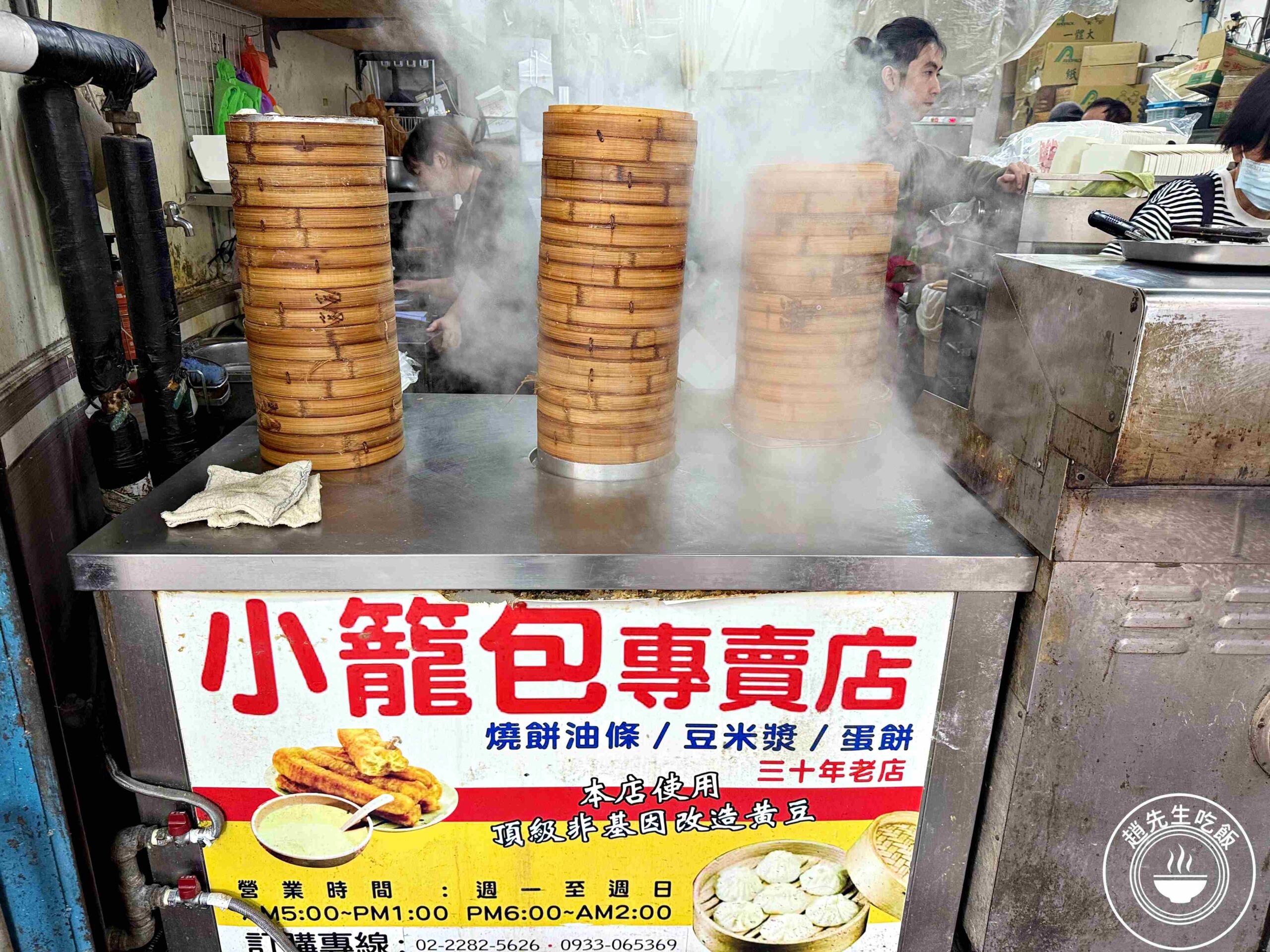 【蘆洲美食】信義豆漿，宵夜早餐這家最強！10元皮薄多汁肉餡紮實推薦(菜單) @趙先生吃飯