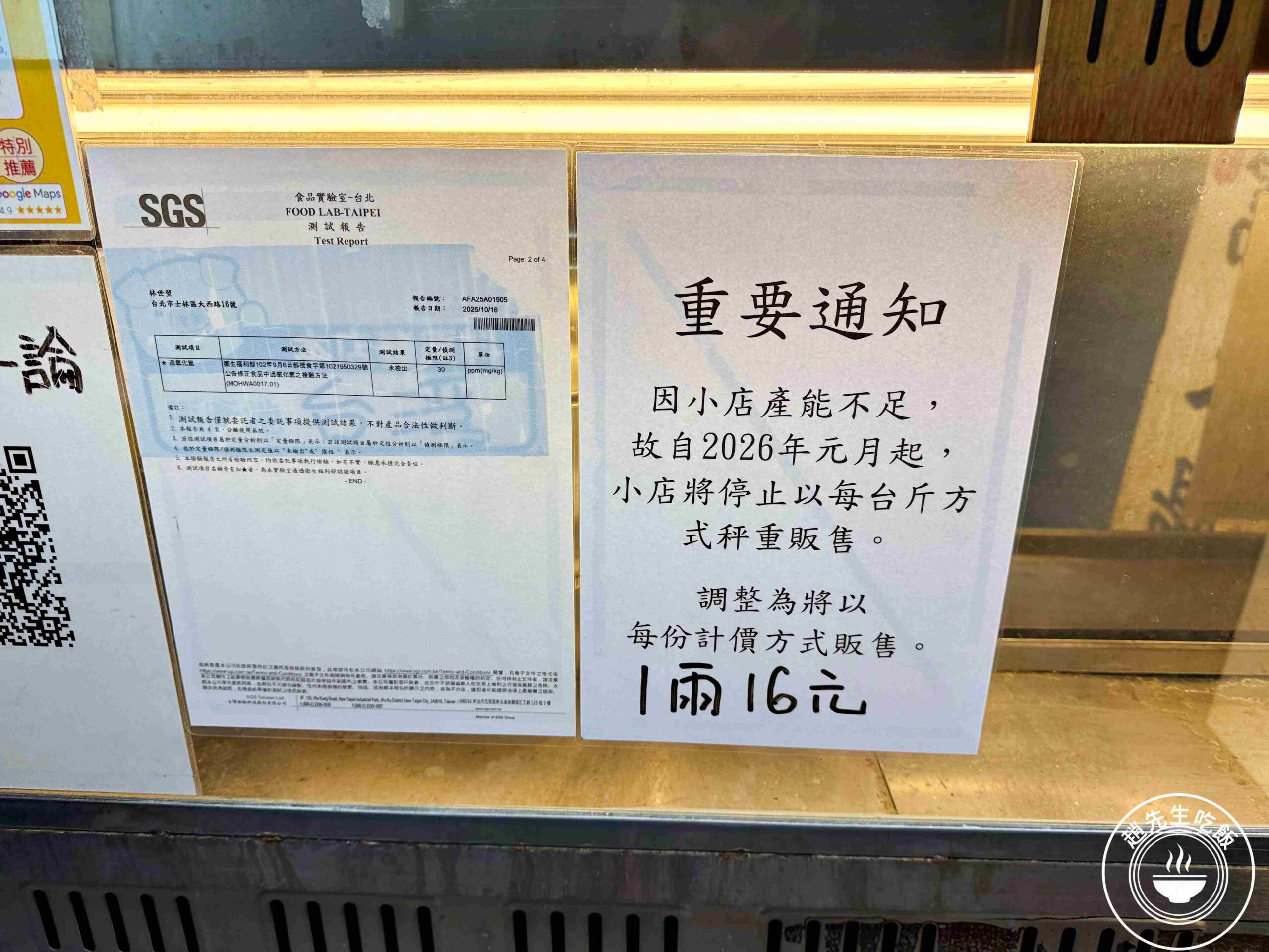 【士林美食】士林堃叔手作糯米腸,堅持手作的限量美味,雞湯也很強推薦(菜單) @趙先生吃飯 【士林美食】士林堃叔手作糯米腸,堅持手作的限量美味,雞湯也很強推薦(菜單) @趙先生吃飯