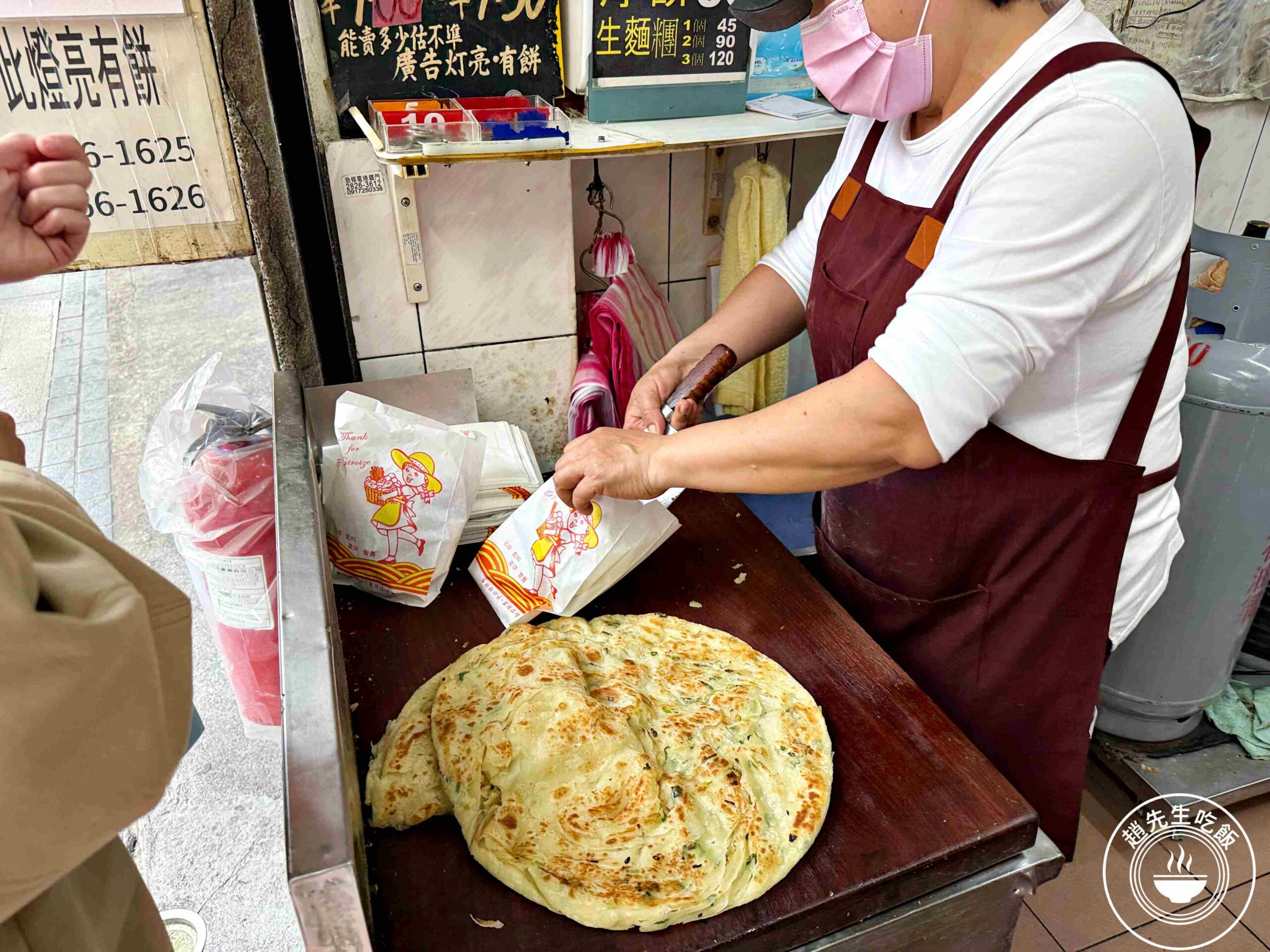 【天母美食】忠誠山東蔥油餅，此燈亮有餅傳奇老店，在地人從小吃到大推薦(菜單) @趙先生吃飯