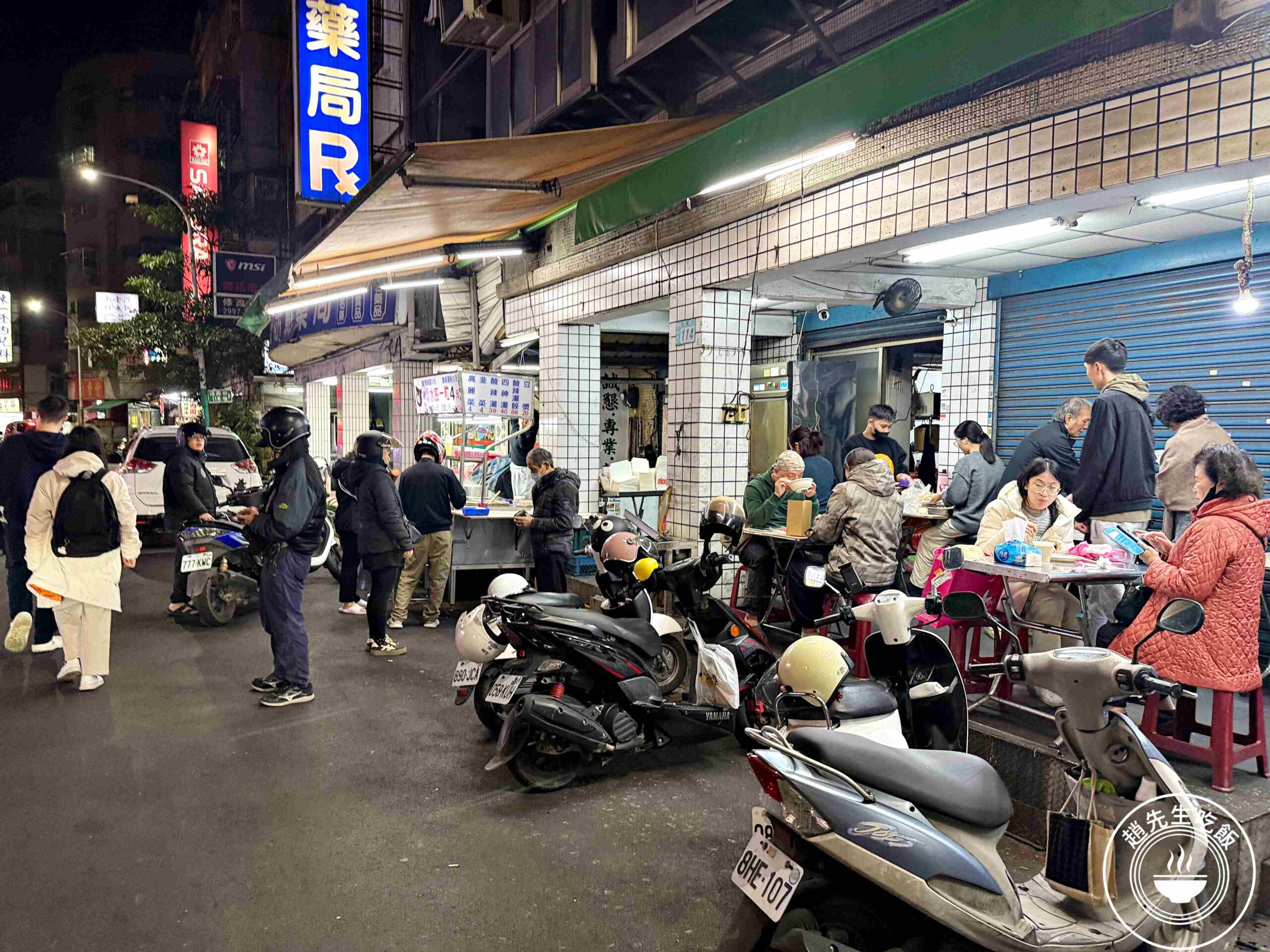 【新莊美食】黑豬肉水餃，一顆4元，內餡意外香甜好吃，酸辣湯也推薦推薦(菜單) @趙先生吃飯