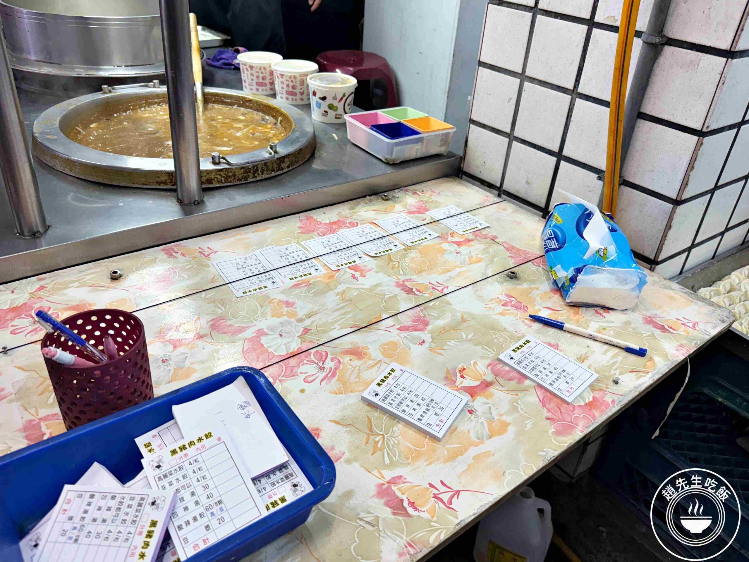 【新莊美食】黑豬肉水餃，一顆4元，內餡意外香甜好吃，酸辣湯也推薦推薦(菜單) @趙先生吃飯