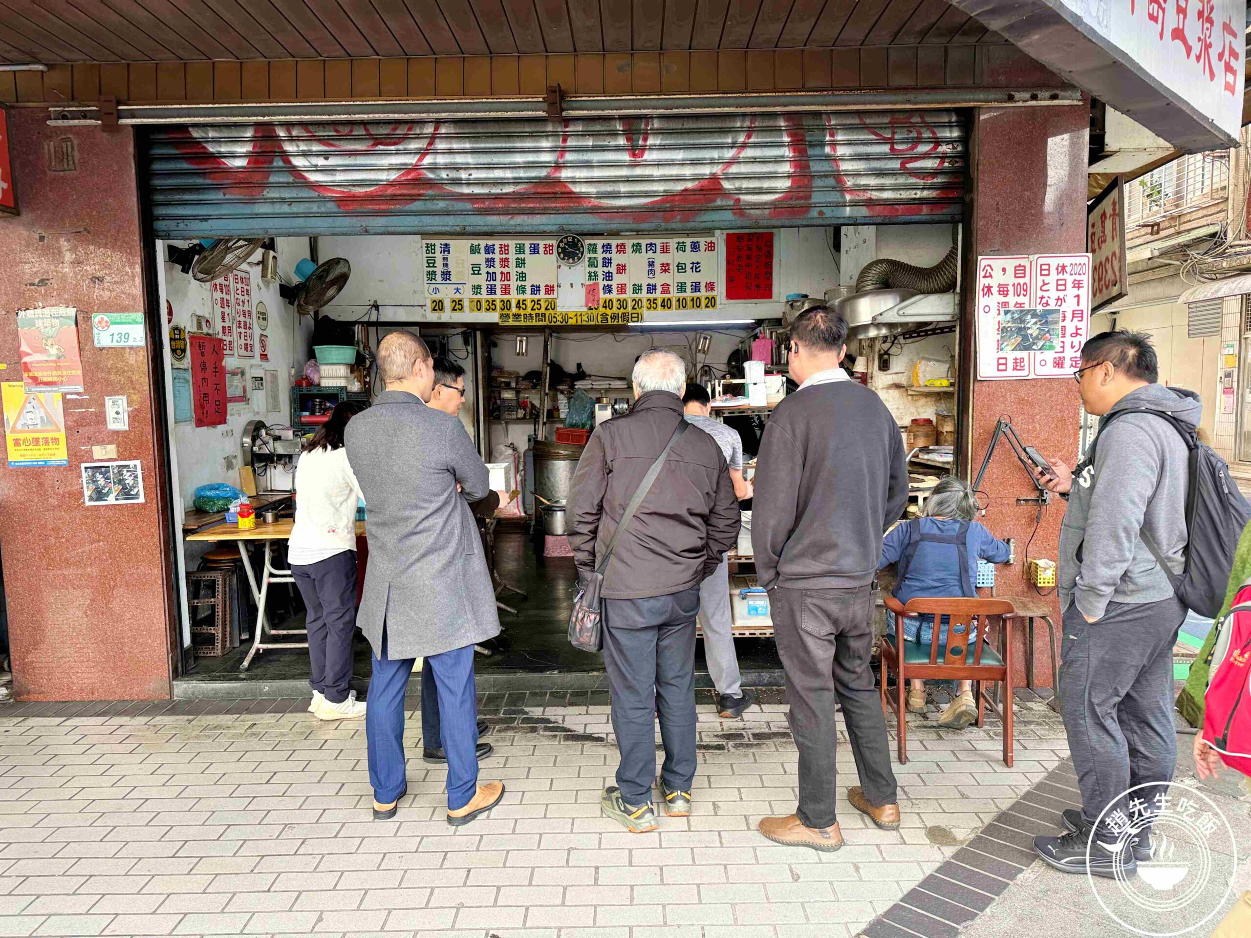 【東門美食】青島豆漿店，爐火炭烤早餐，肉餅、燒餅、韭菜盒噴汁真的厲害(菜單) @趙先生吃飯
