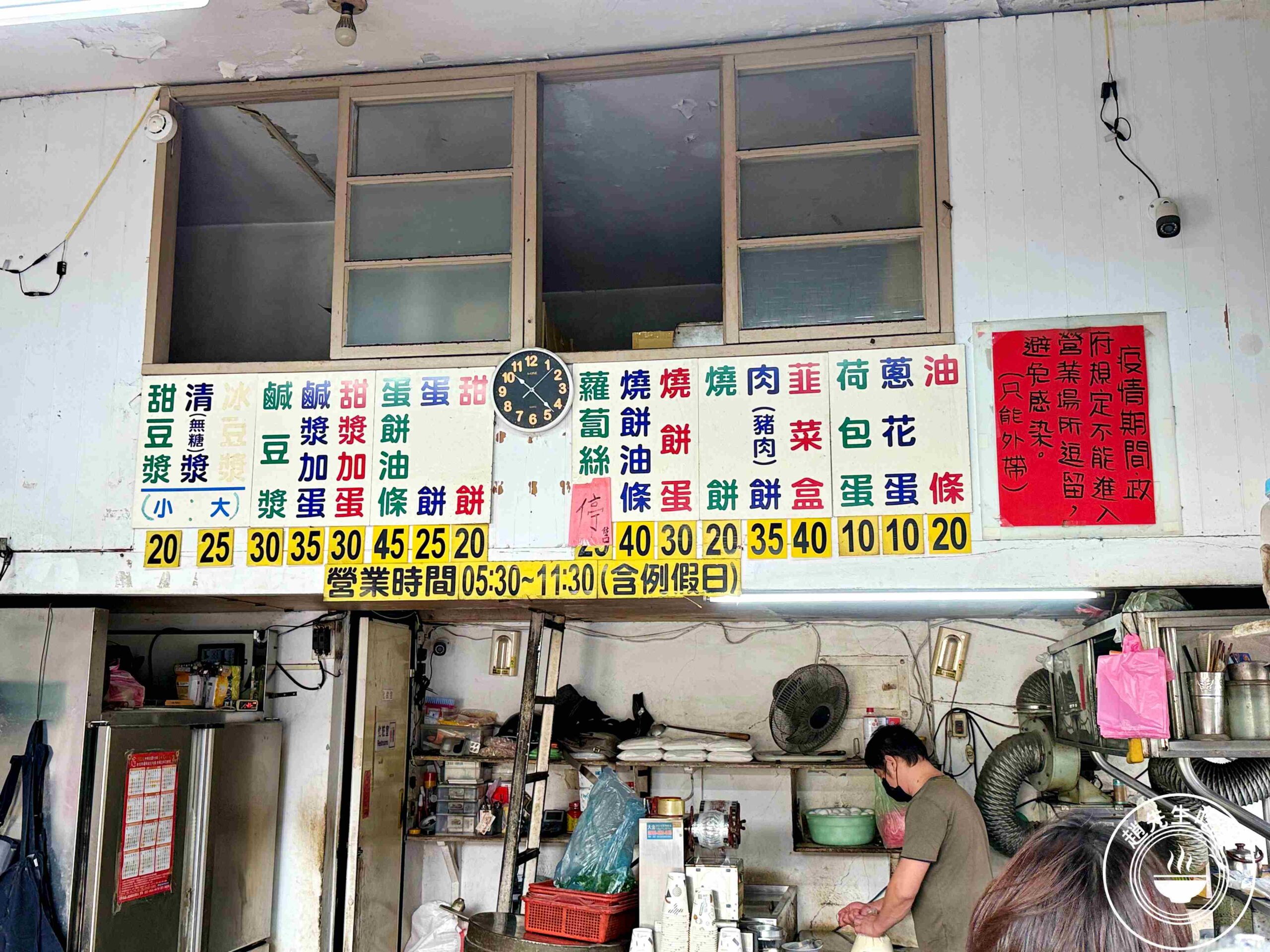 【東門美食】青島豆漿店，爐火炭烤早餐，肉餅、燒餅、韭菜盒噴汁真的厲害(菜單) @趙先生吃飯