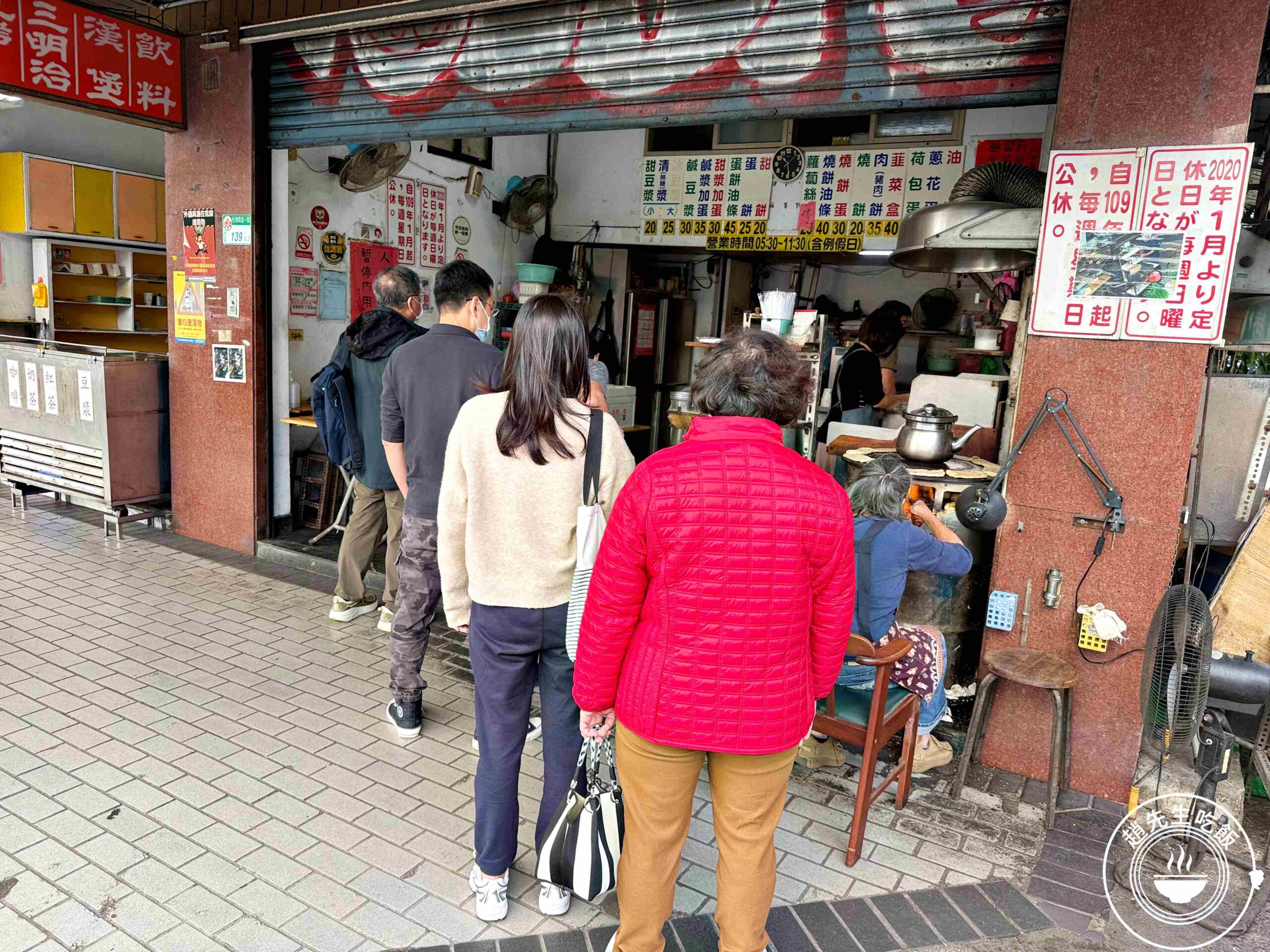 【東門美食】青島豆漿店，爐火炭烤早餐，肉餅、燒餅、韭菜盒噴汁真的厲害(菜單) @趙先生吃飯