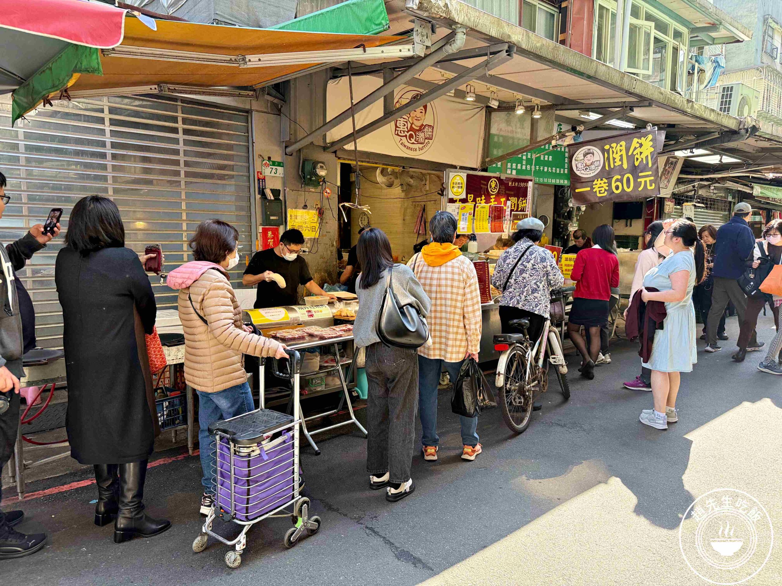 【東門美食】惠Q潤餅，市場內超排隊名店，極度好吃推薦(菜單) @趙先生吃飯