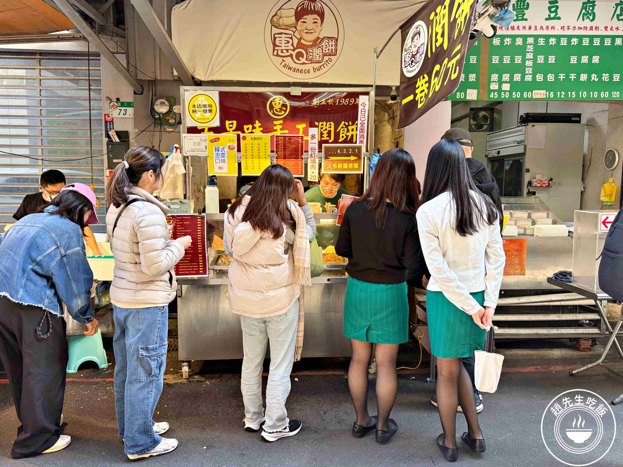 【東門美食】惠Q潤餅，市場內超排隊名店，極度好吃推薦(菜單) @趙先生吃飯