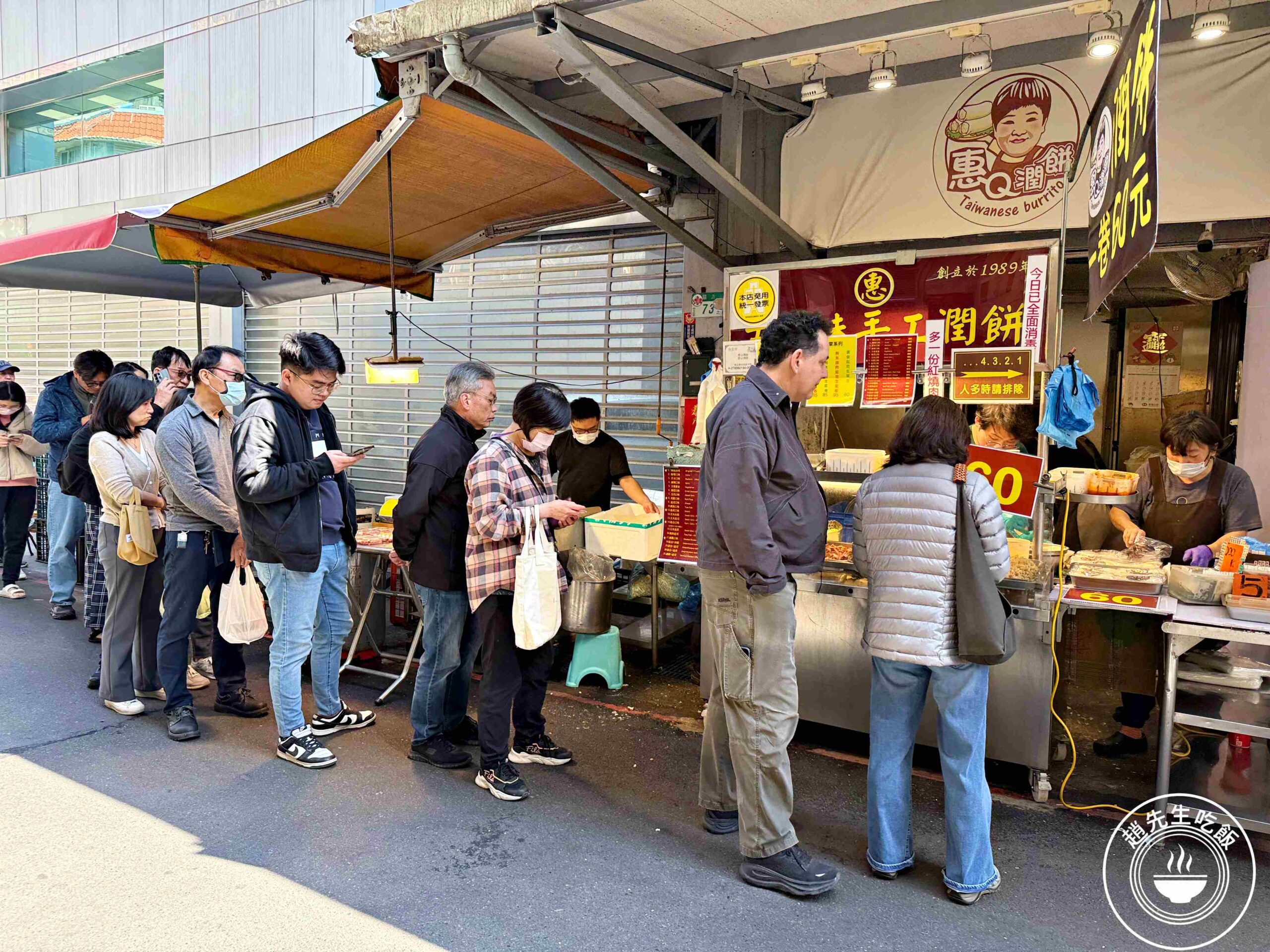 【東門美食】惠Q潤餅，市場內超排隊名店，極度好吃推薦(菜單) @趙先生吃飯
