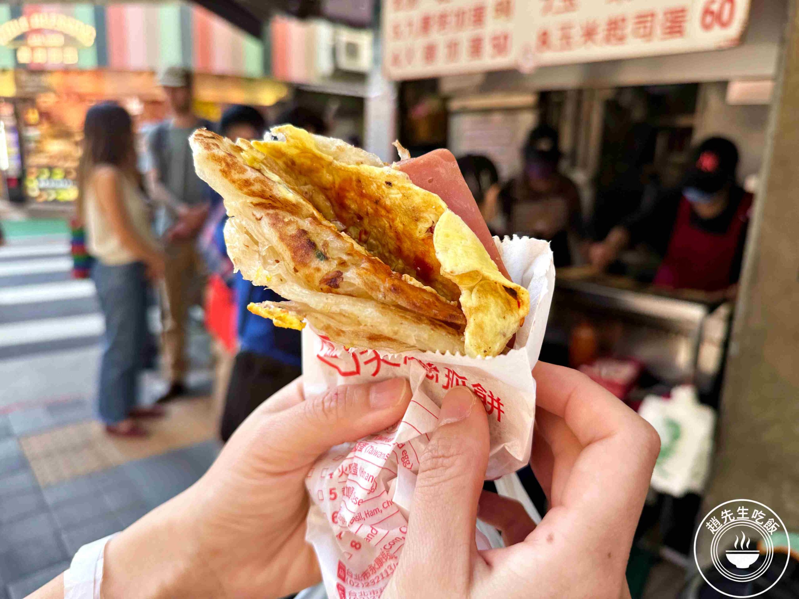 【永康街美食】天津蔥抓餅，打一打更好吃，很多人一次買10份推薦(菜單) @趙先生吃飯